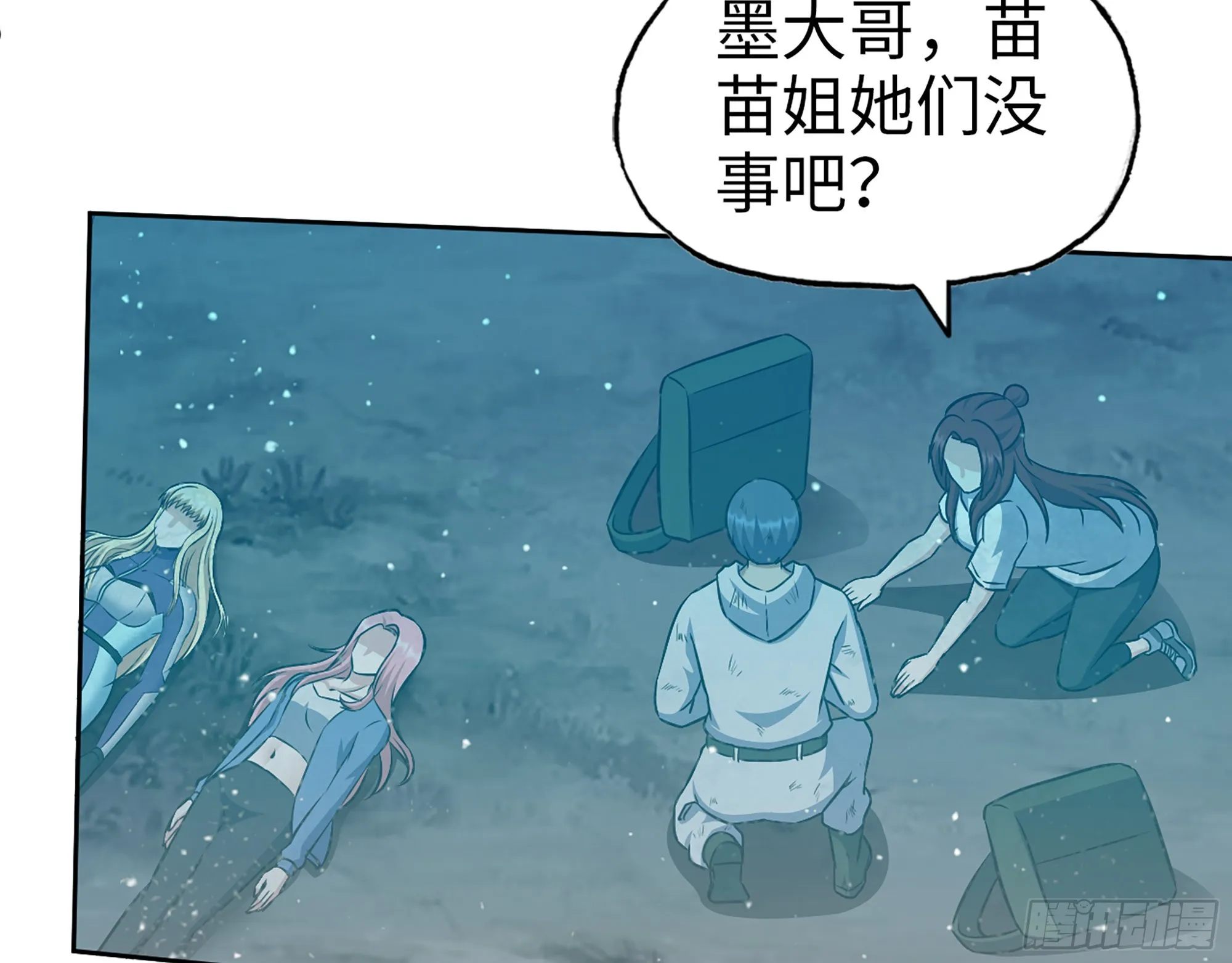 580- 人海战术 第48页