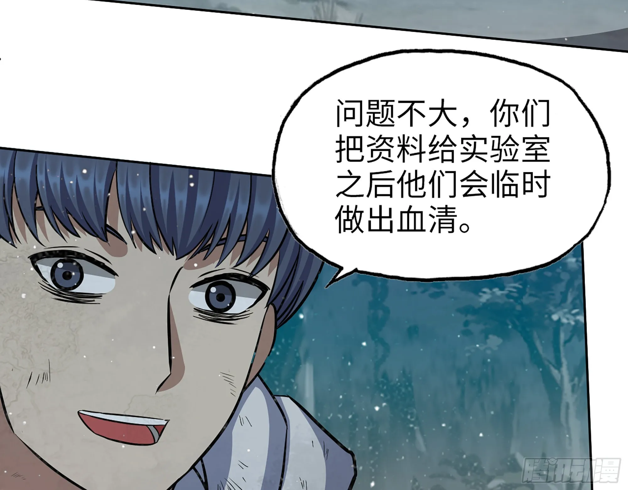 580- 人海战术 第49页