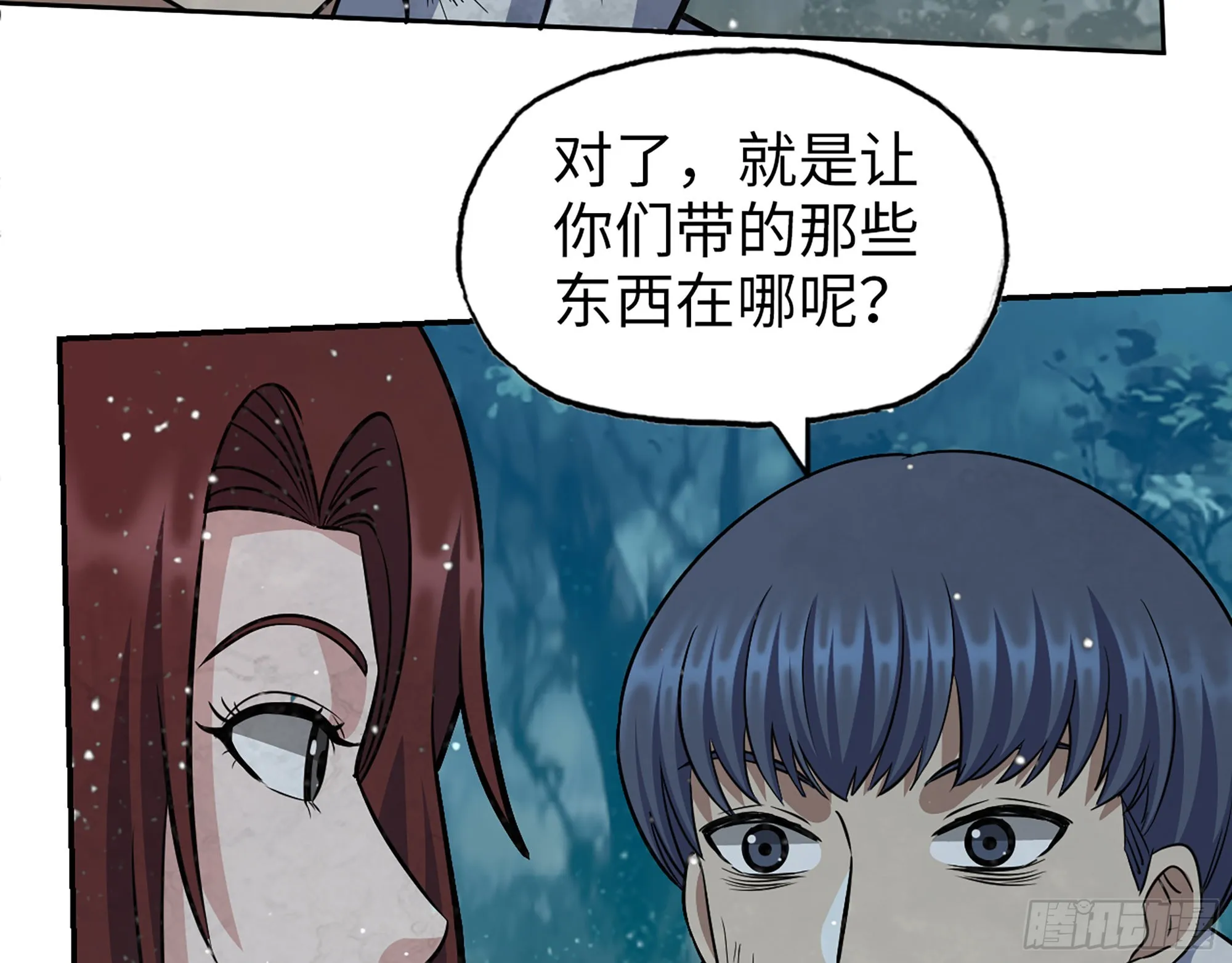 580- 人海战术 第50页