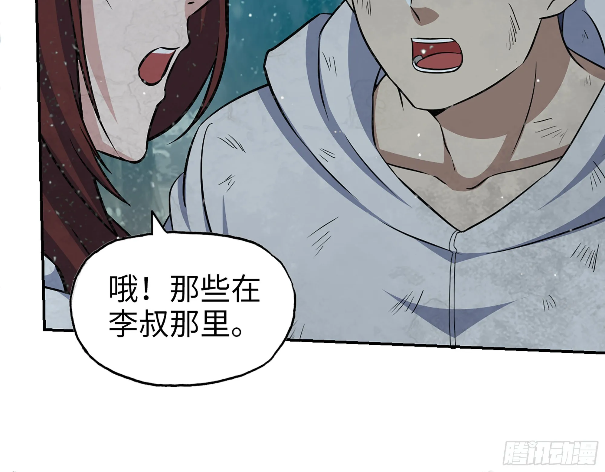 580- 人海战术 第51页