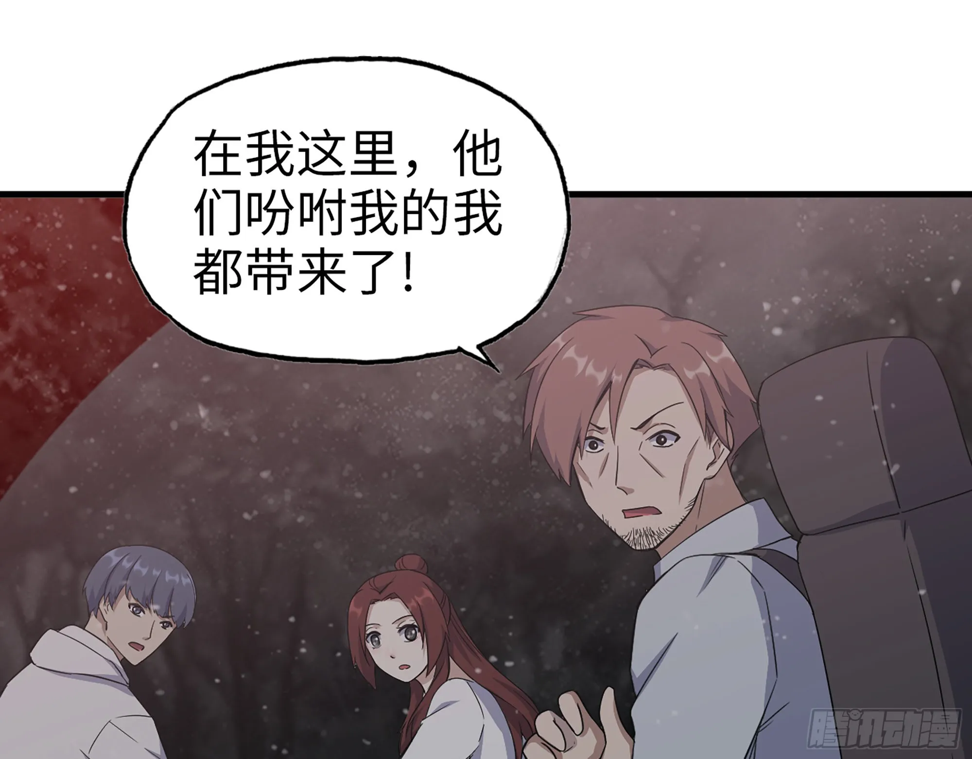 580- 人海战术 第52页