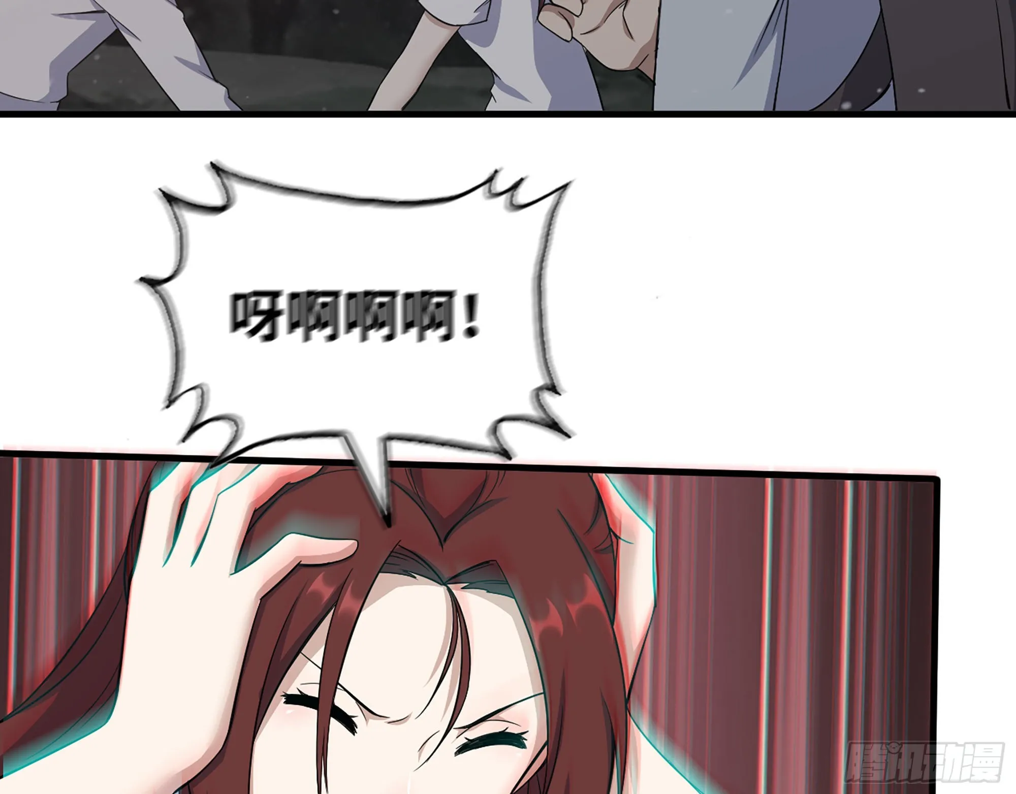 580- 人海战术 第53页