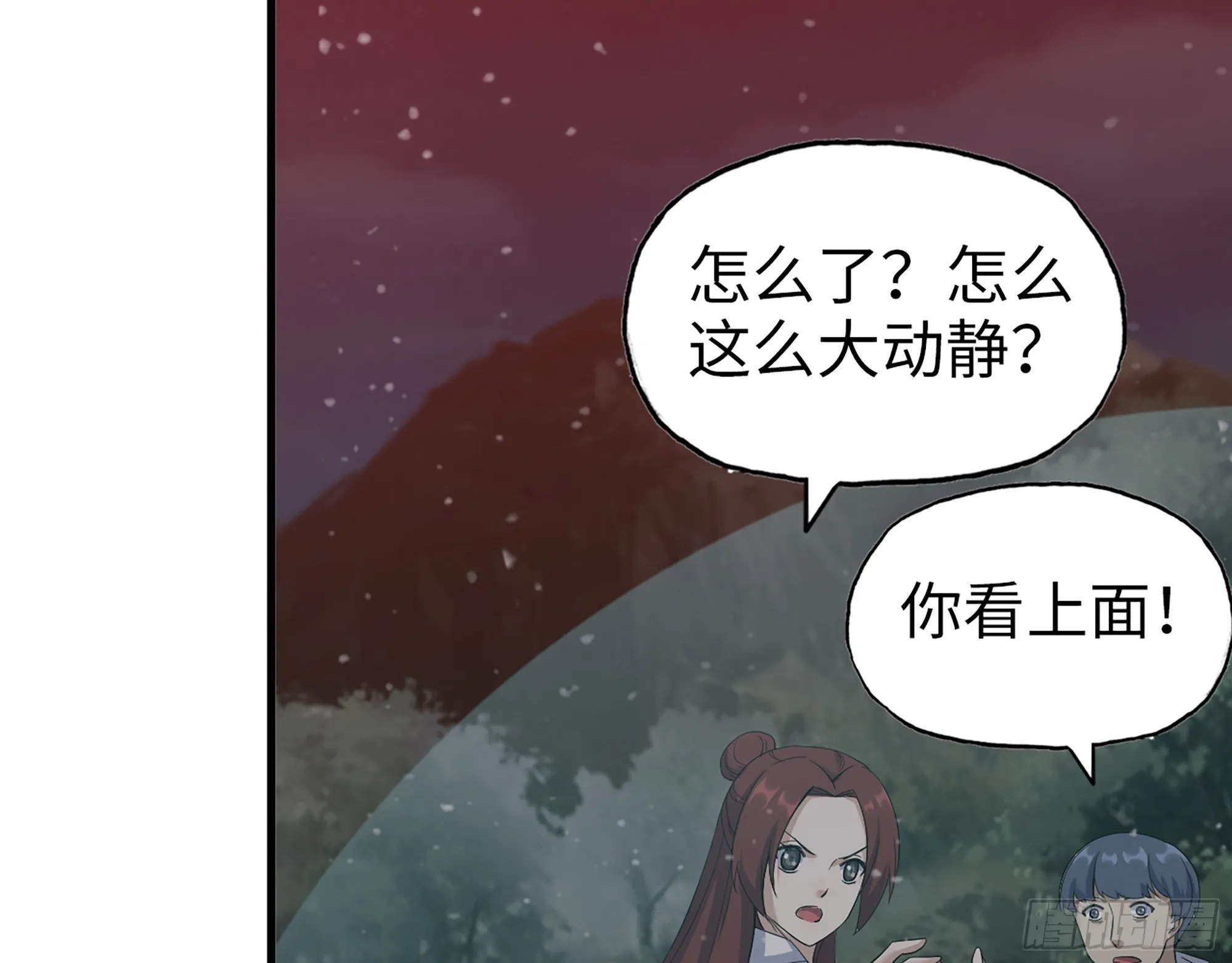 580- 人海战术 第55页
