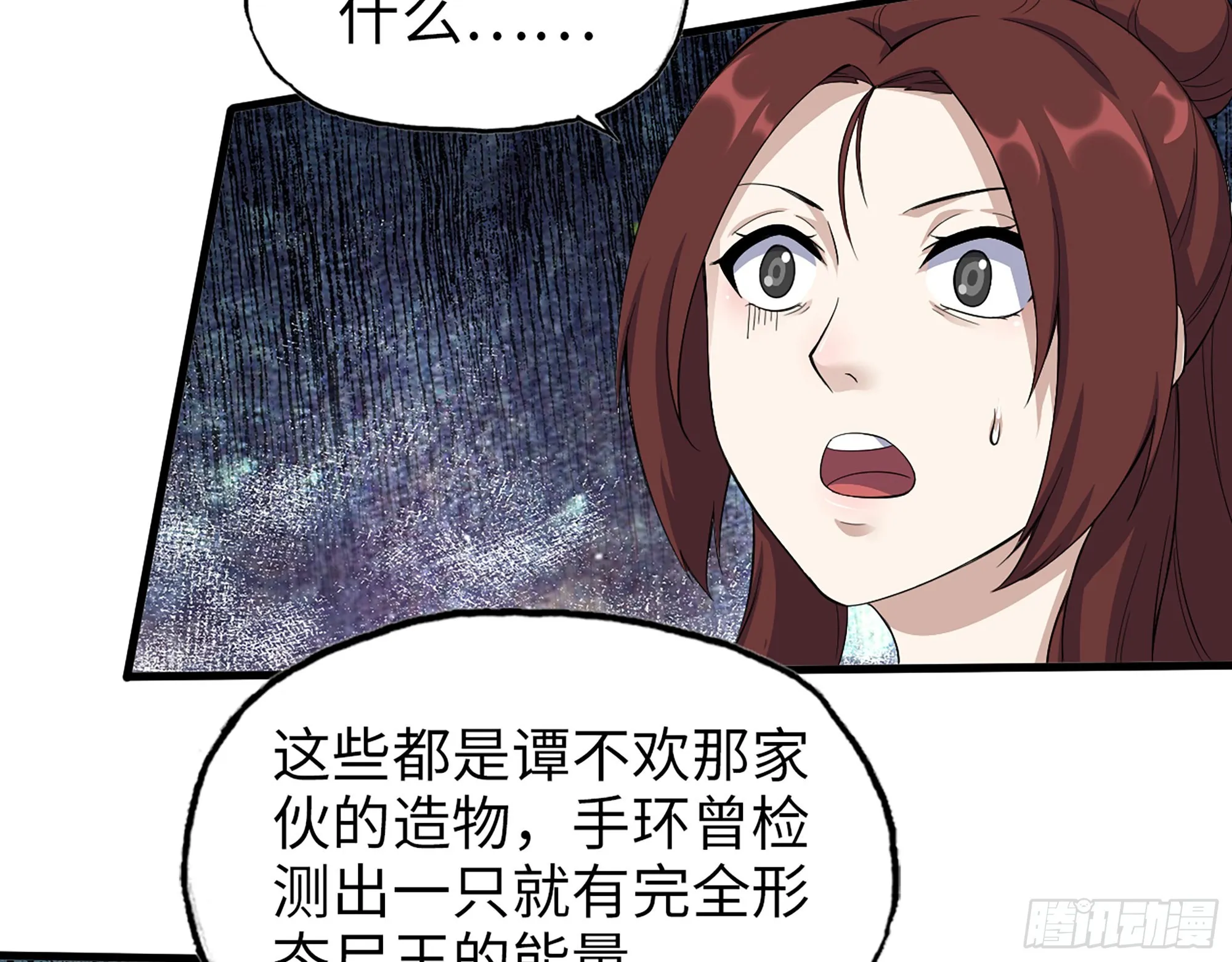 580- 人海战术 第59页