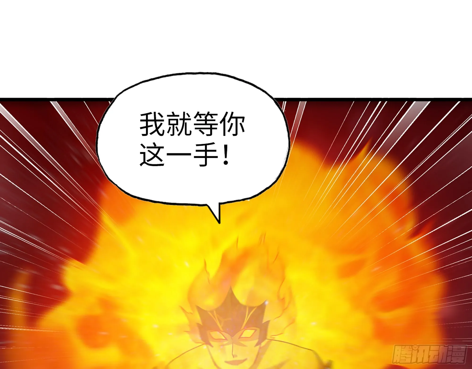 580- 人海战术 第62页