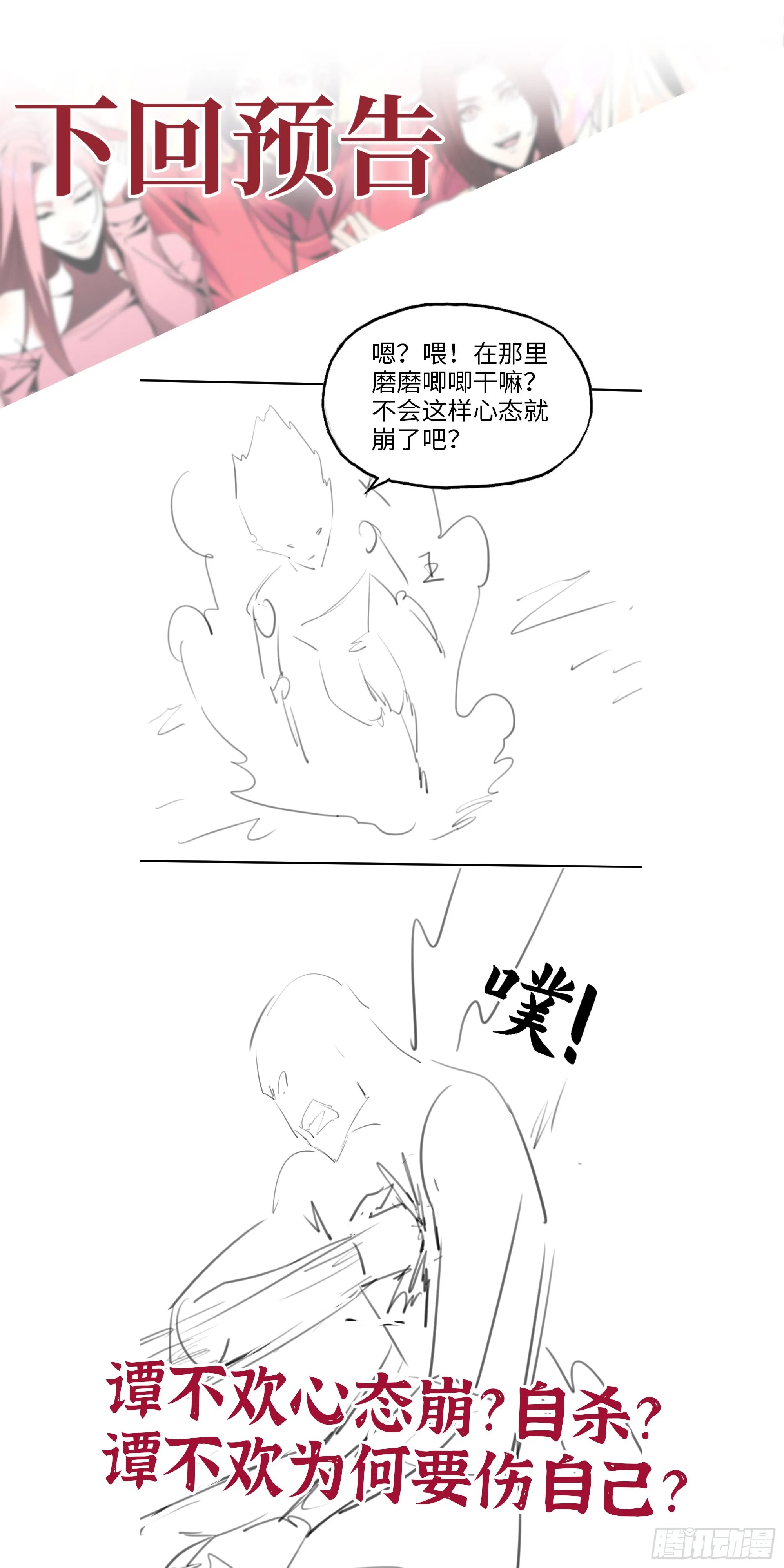 580- 人海战术 第72页