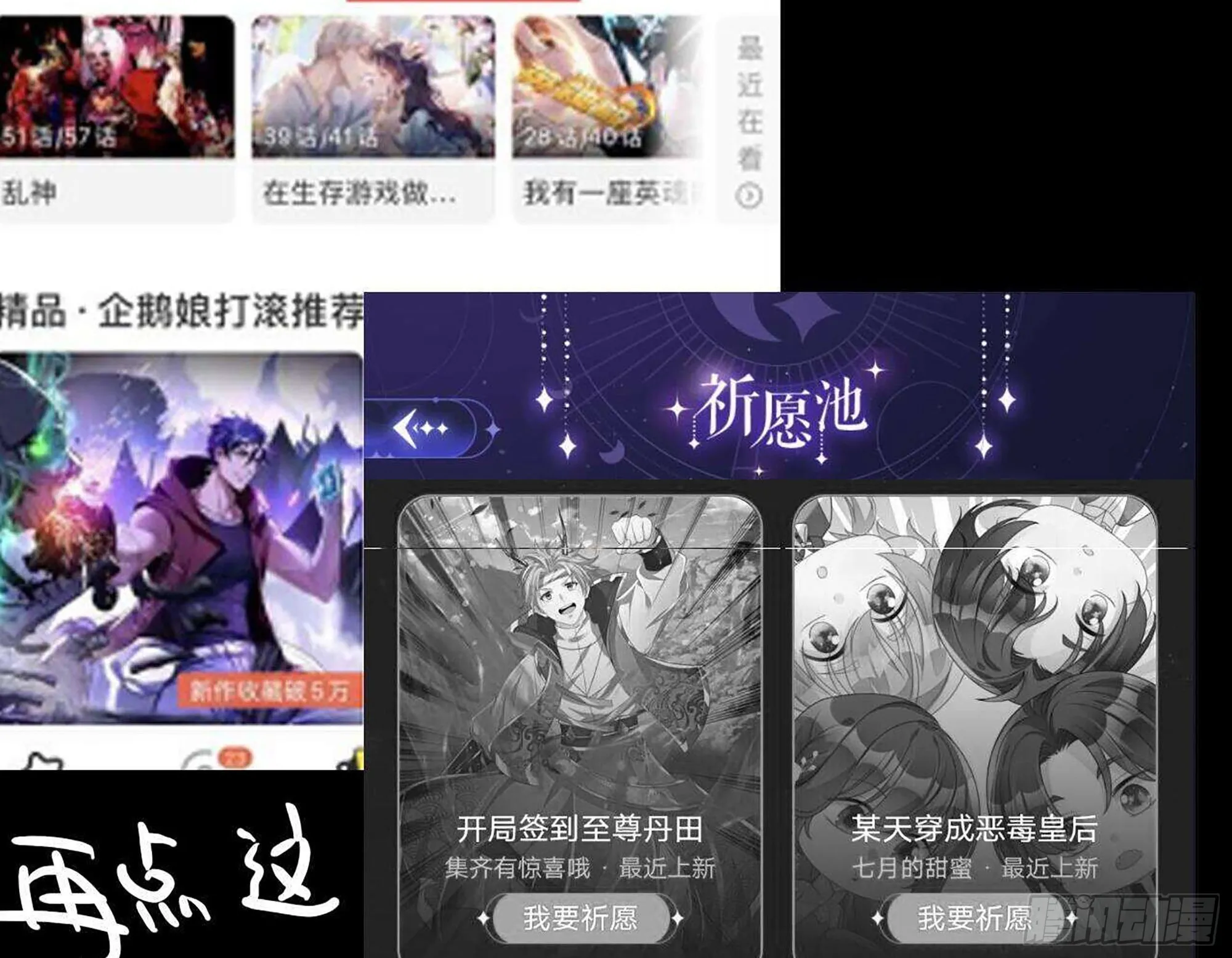 580- 人海战术 第78页