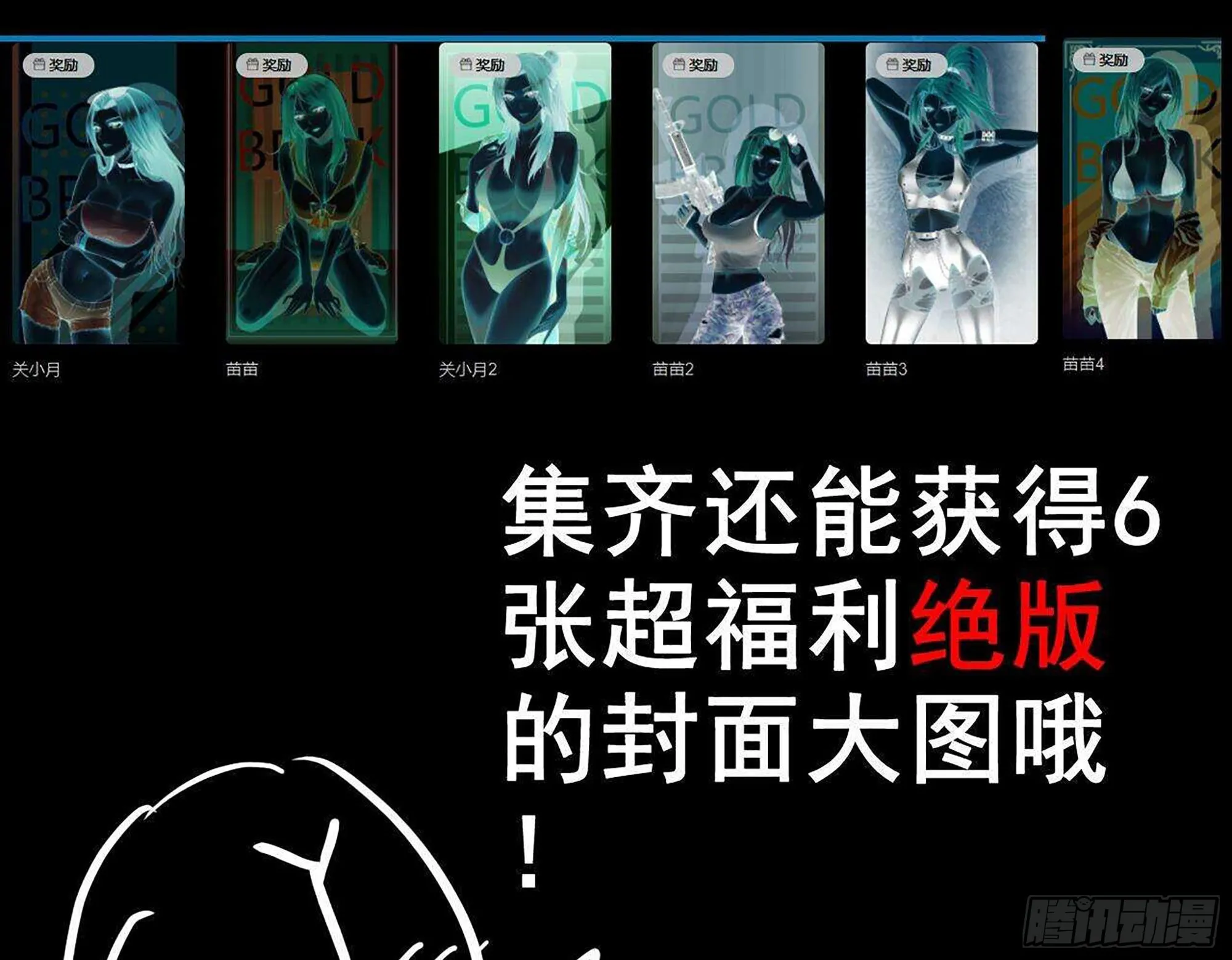 580- 人海战术 第83页