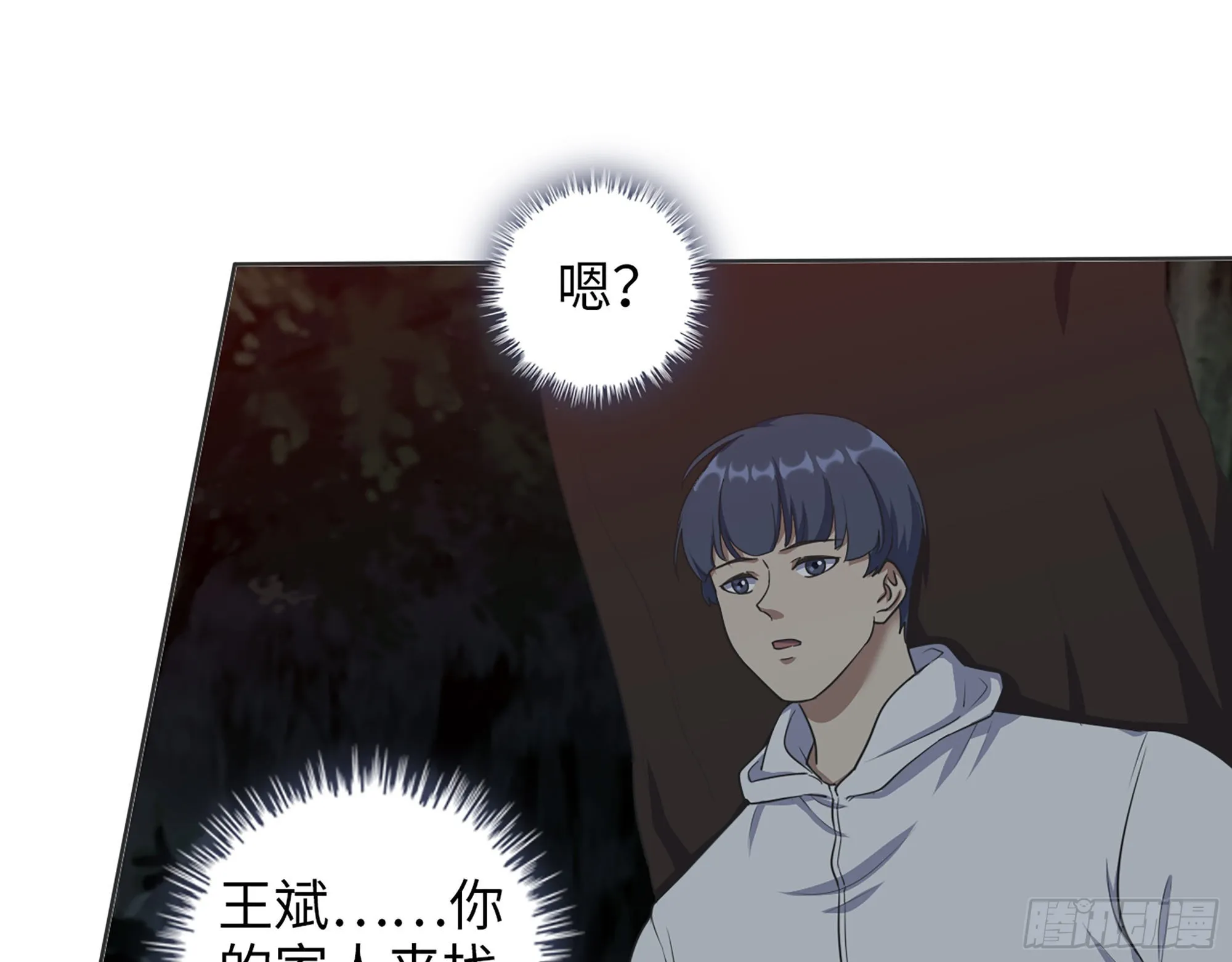 578- 真真假假 第2页