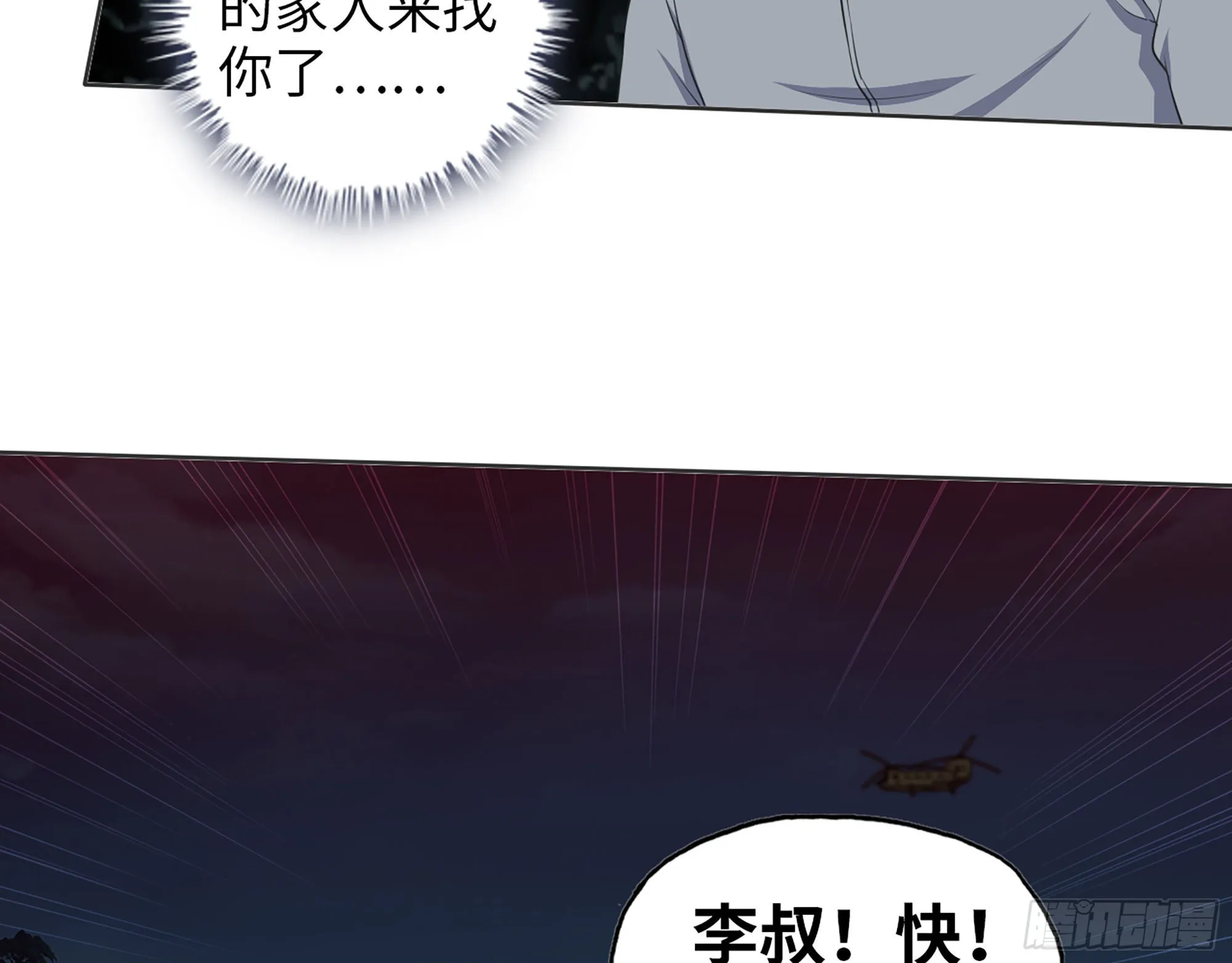 578- 真真假假 第3页