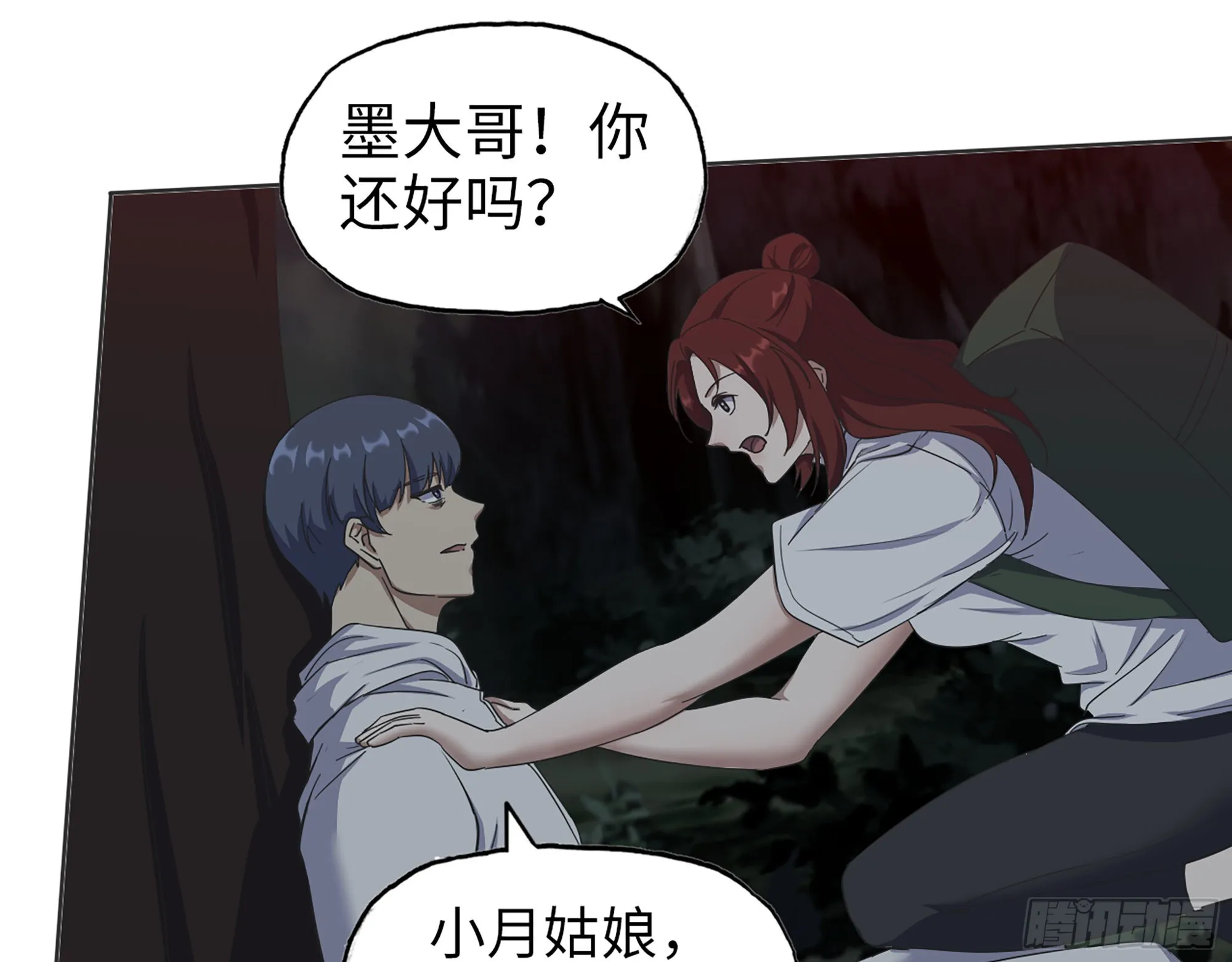 578- 真真假假 第5页
