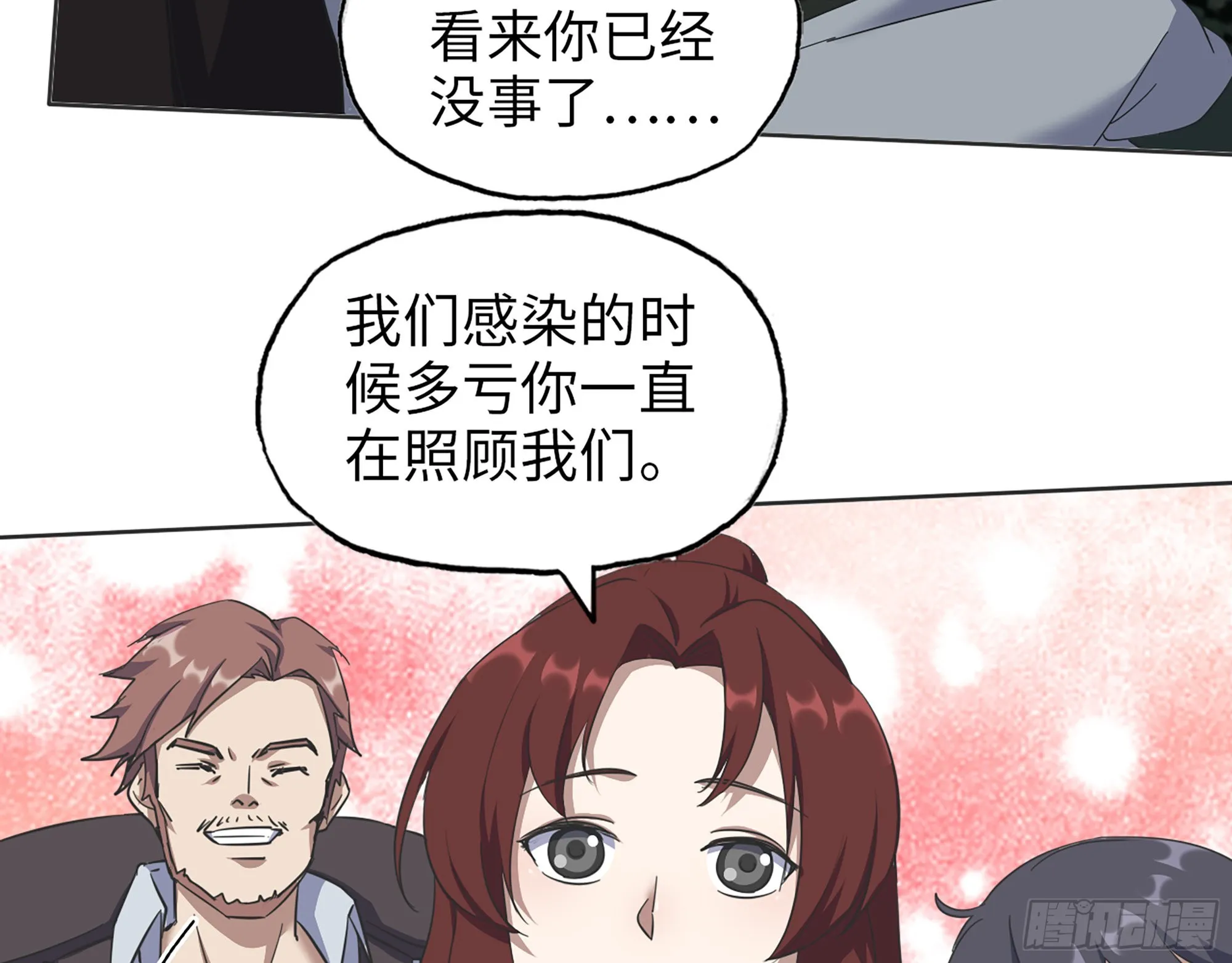 578- 真真假假 第6页