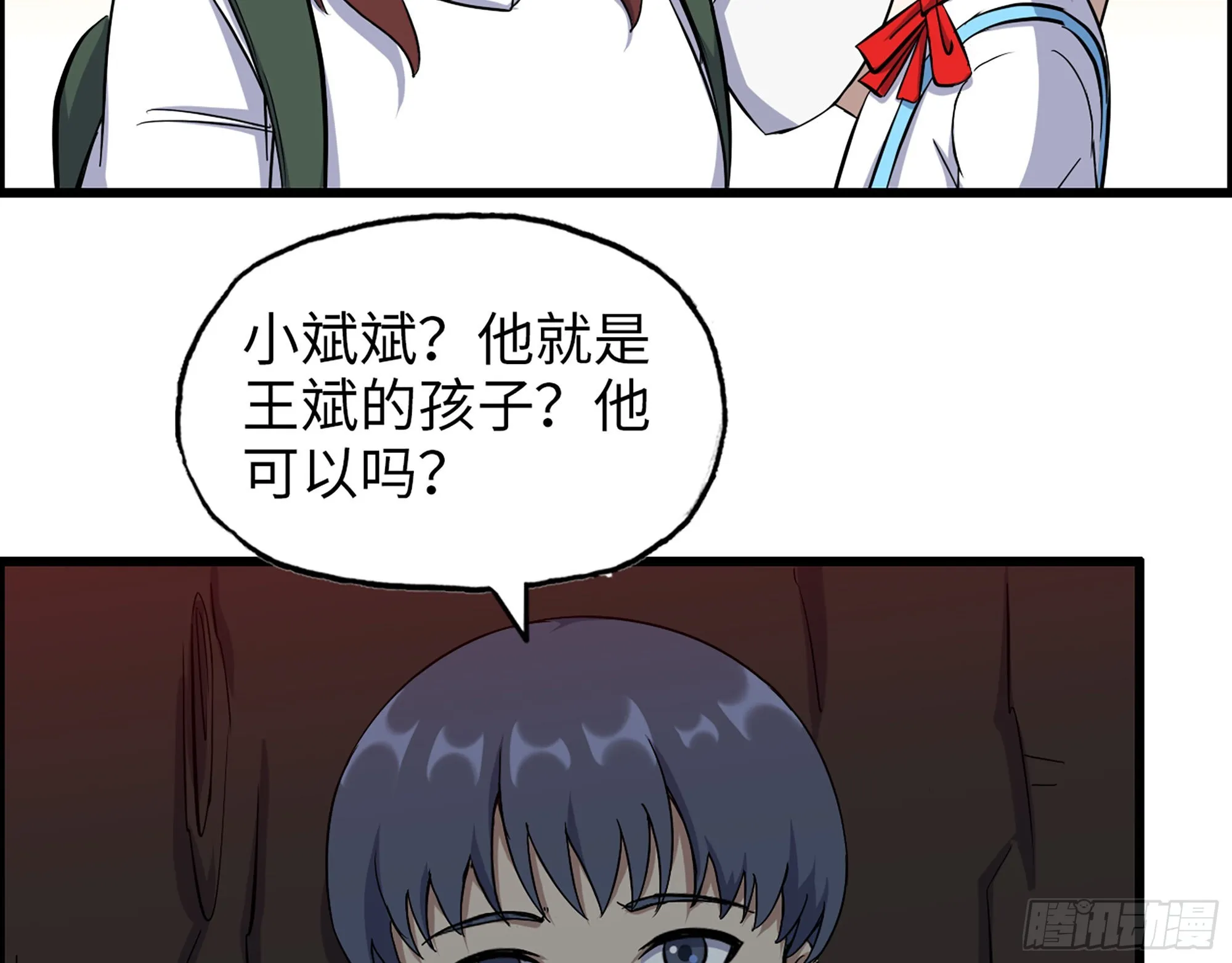 578- 真真假假 第13页