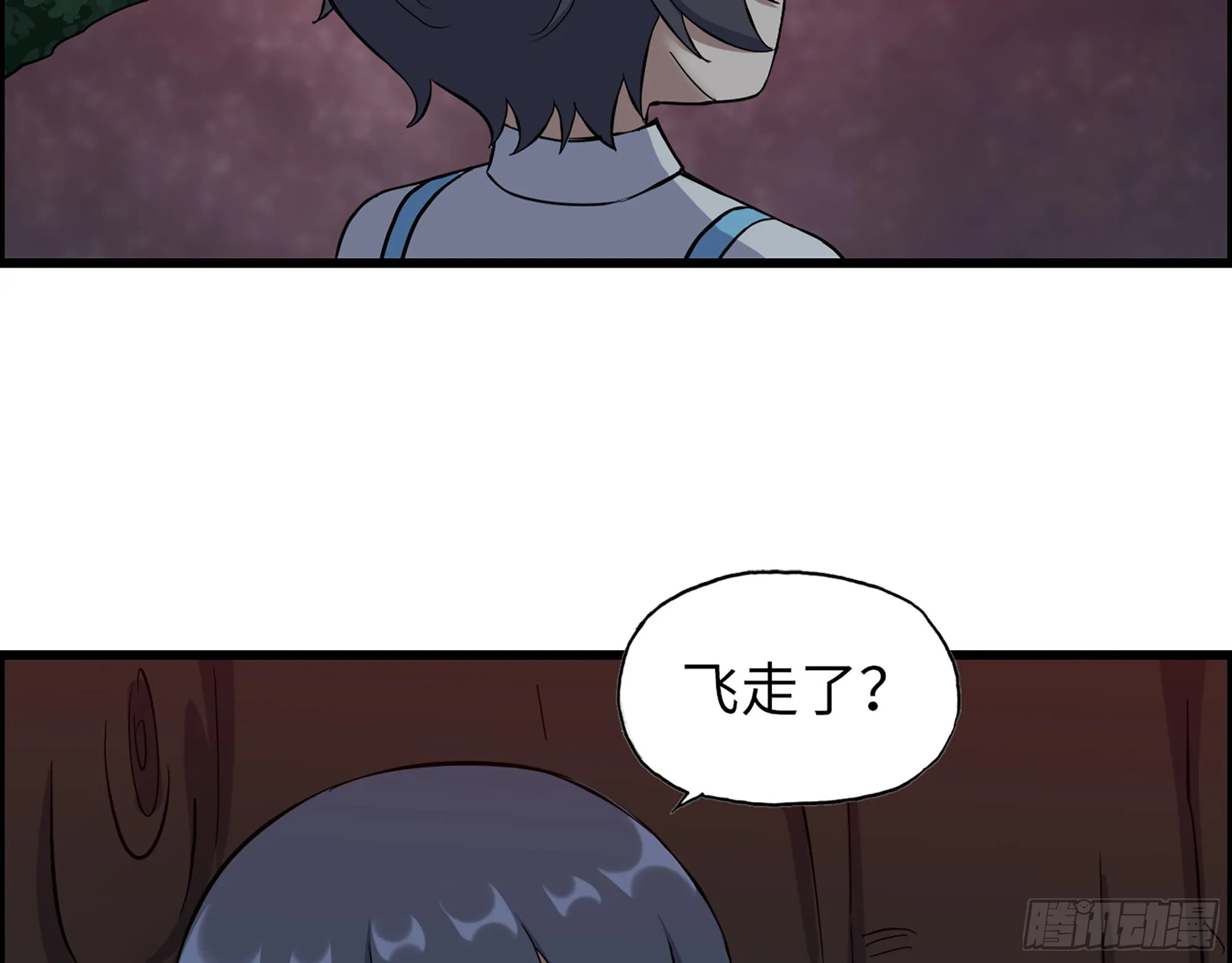 578- 真真假假 第20页