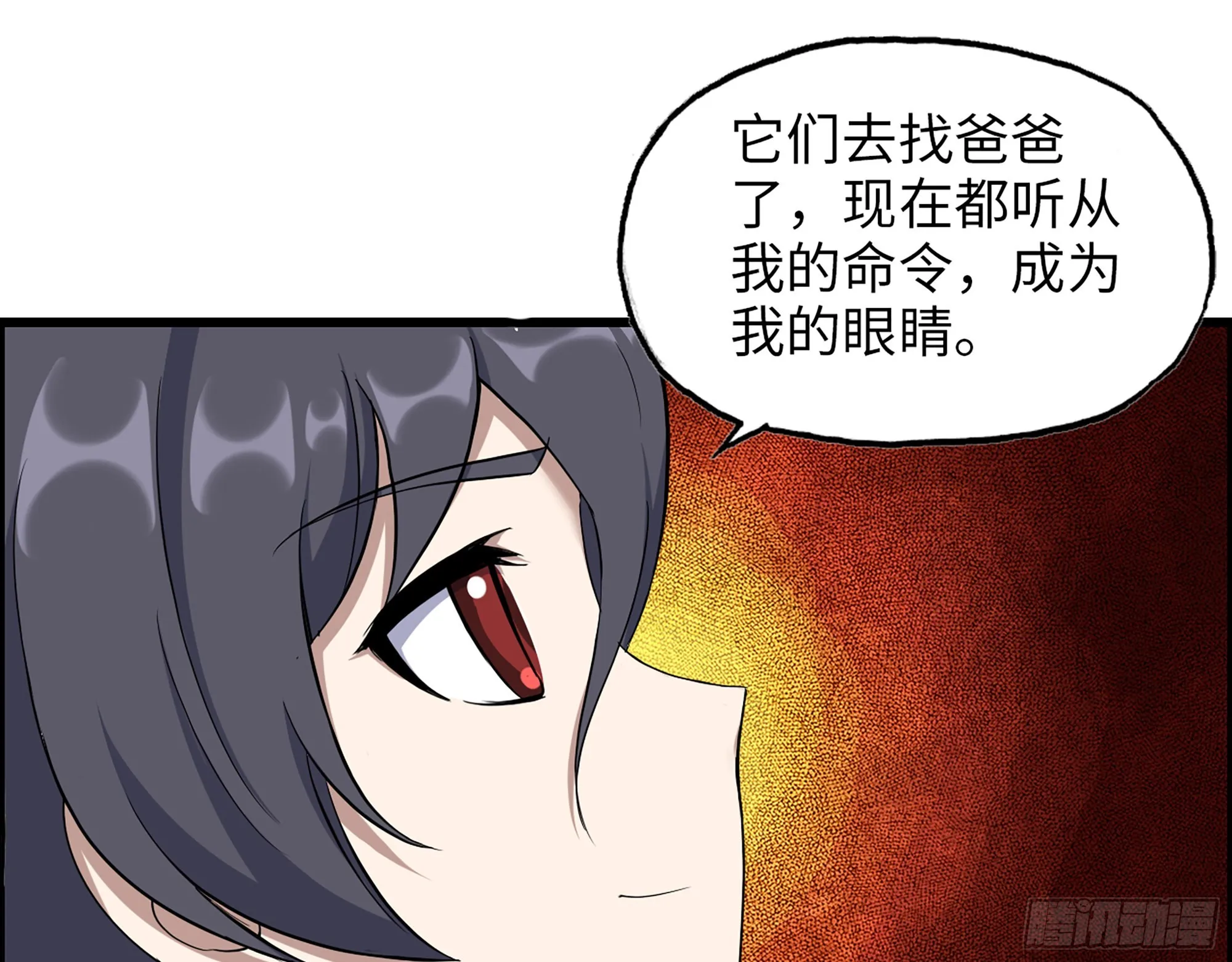578- 真真假假 第22页