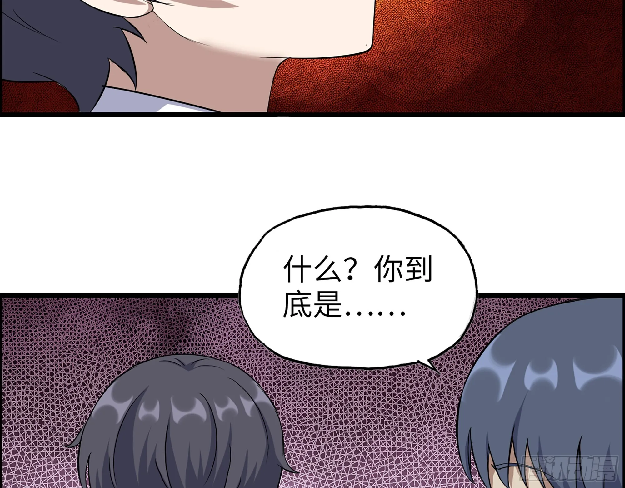 578- 真真假假 第23页