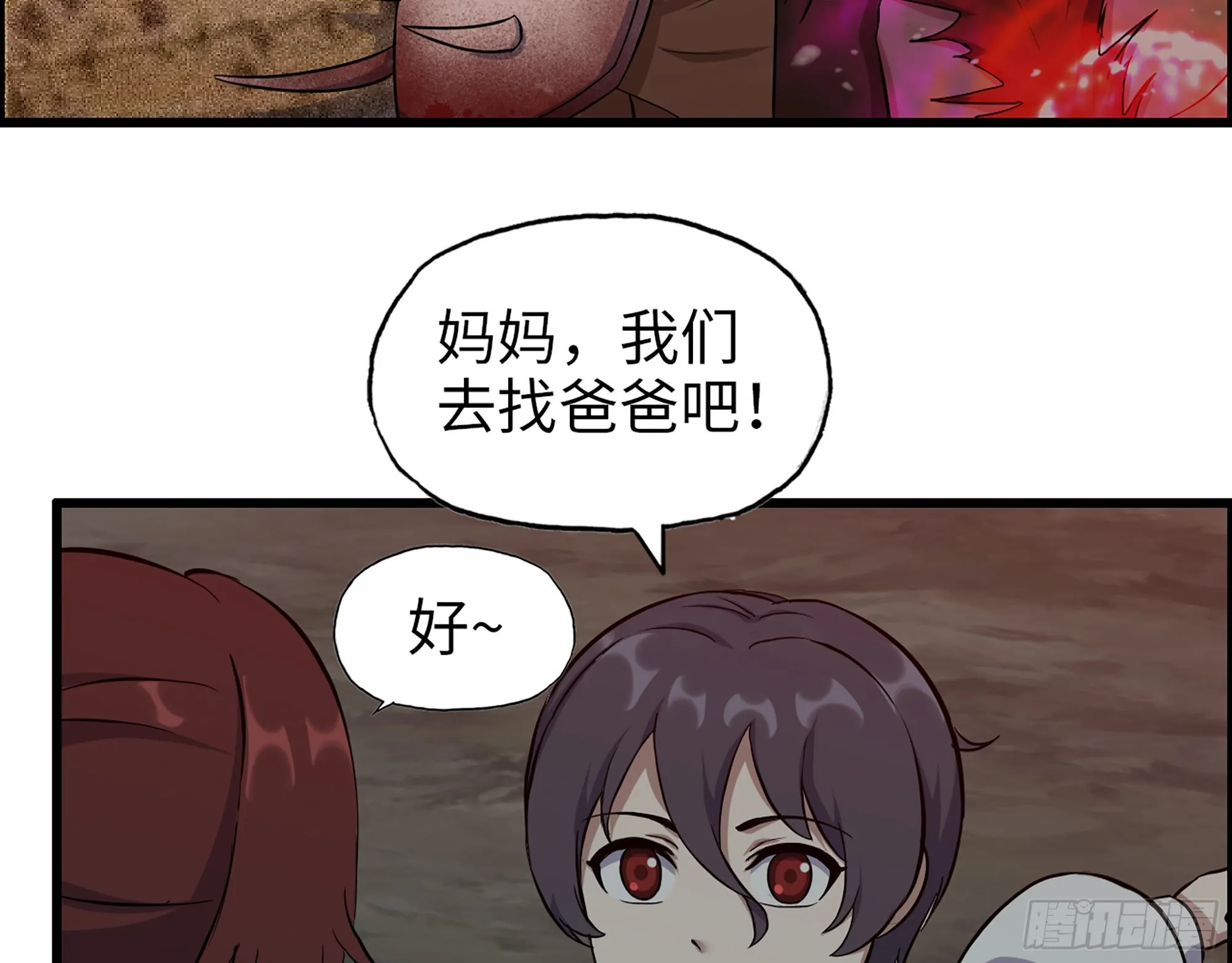 578- 真真假假 第28页