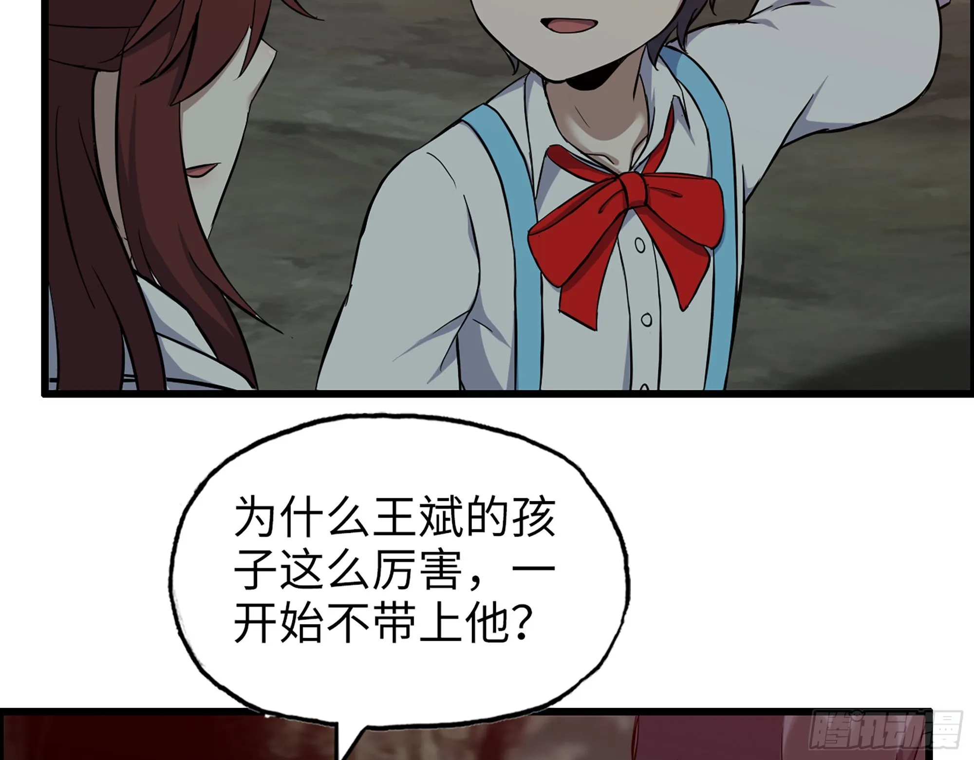 578- 真真假假 第29页