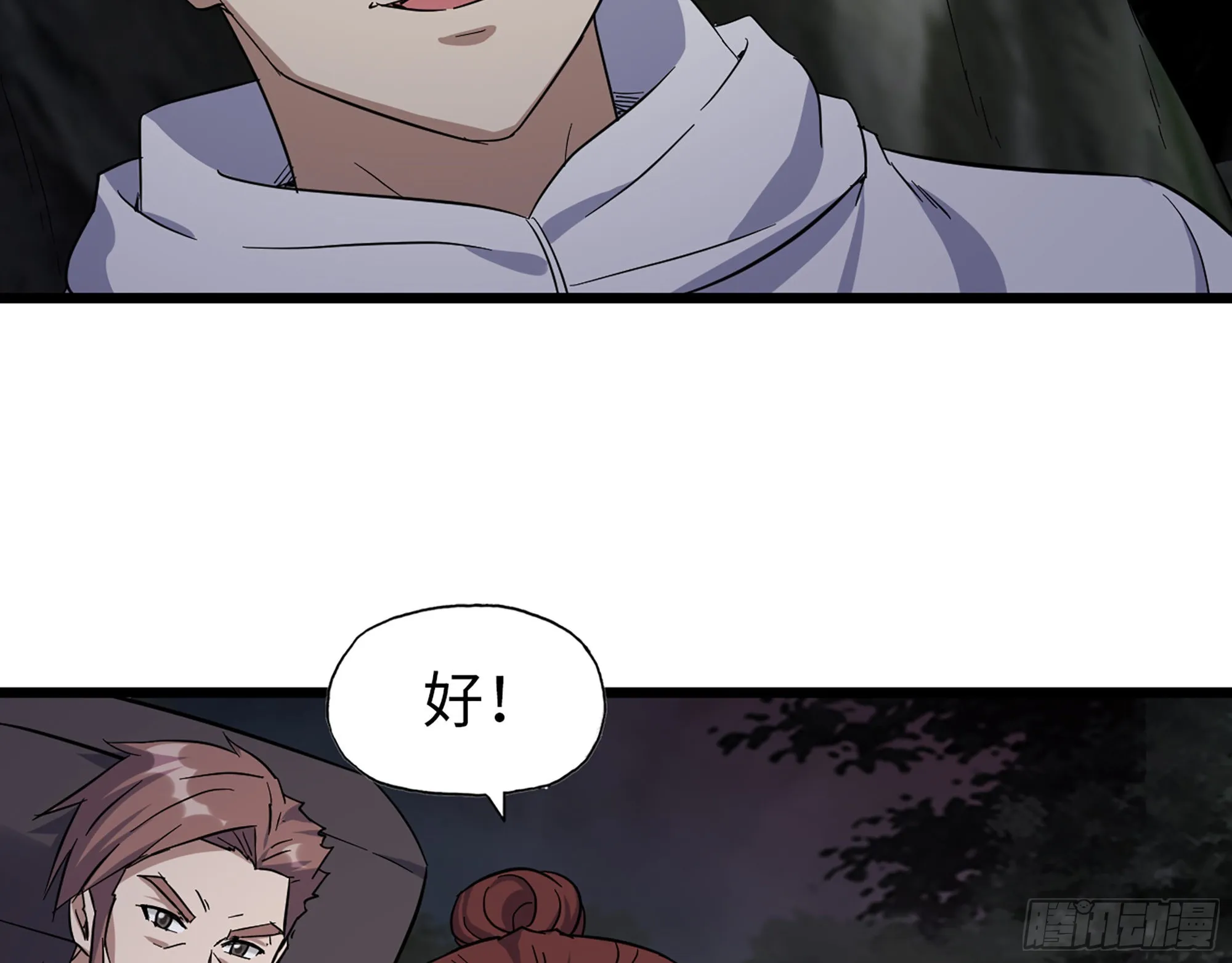 578- 真真假假 第33页