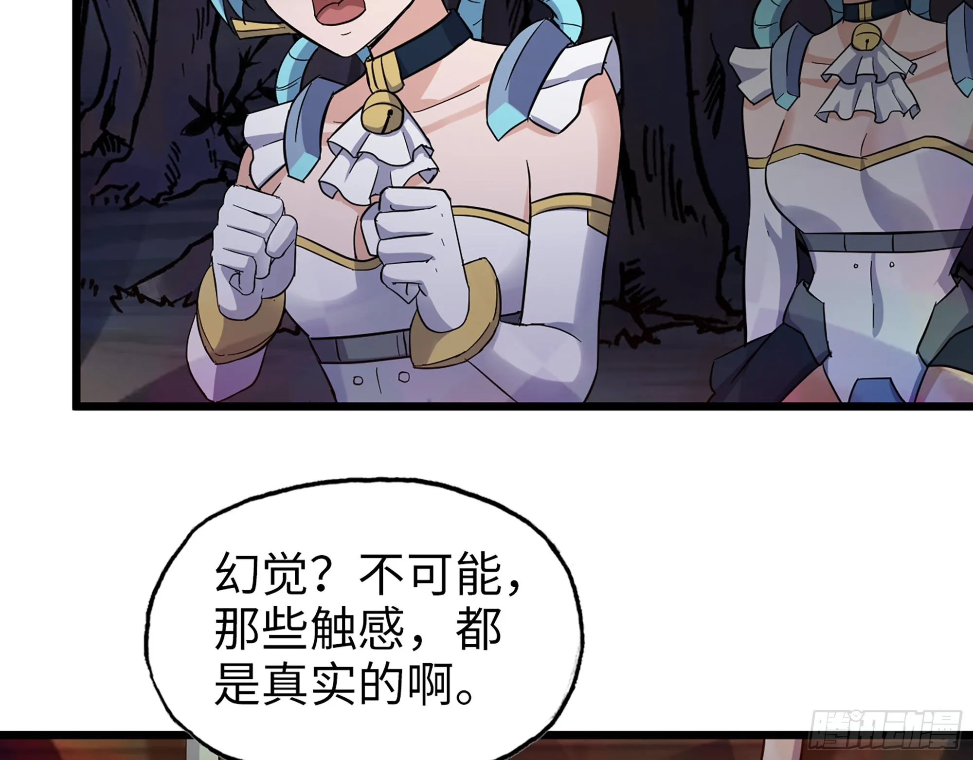 578- 真真假假 第37页