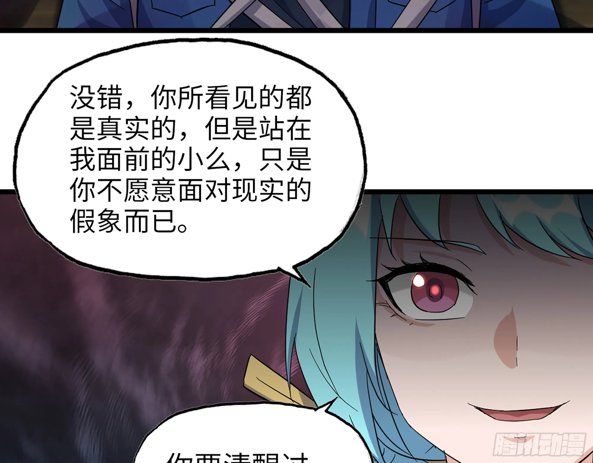 578- 真真假假 第39页