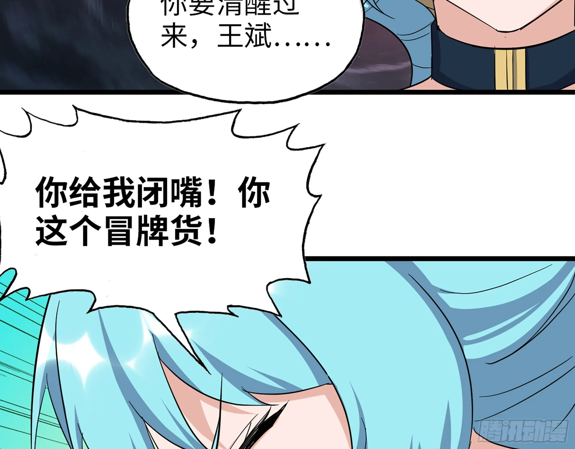 578- 真真假假 第40页
