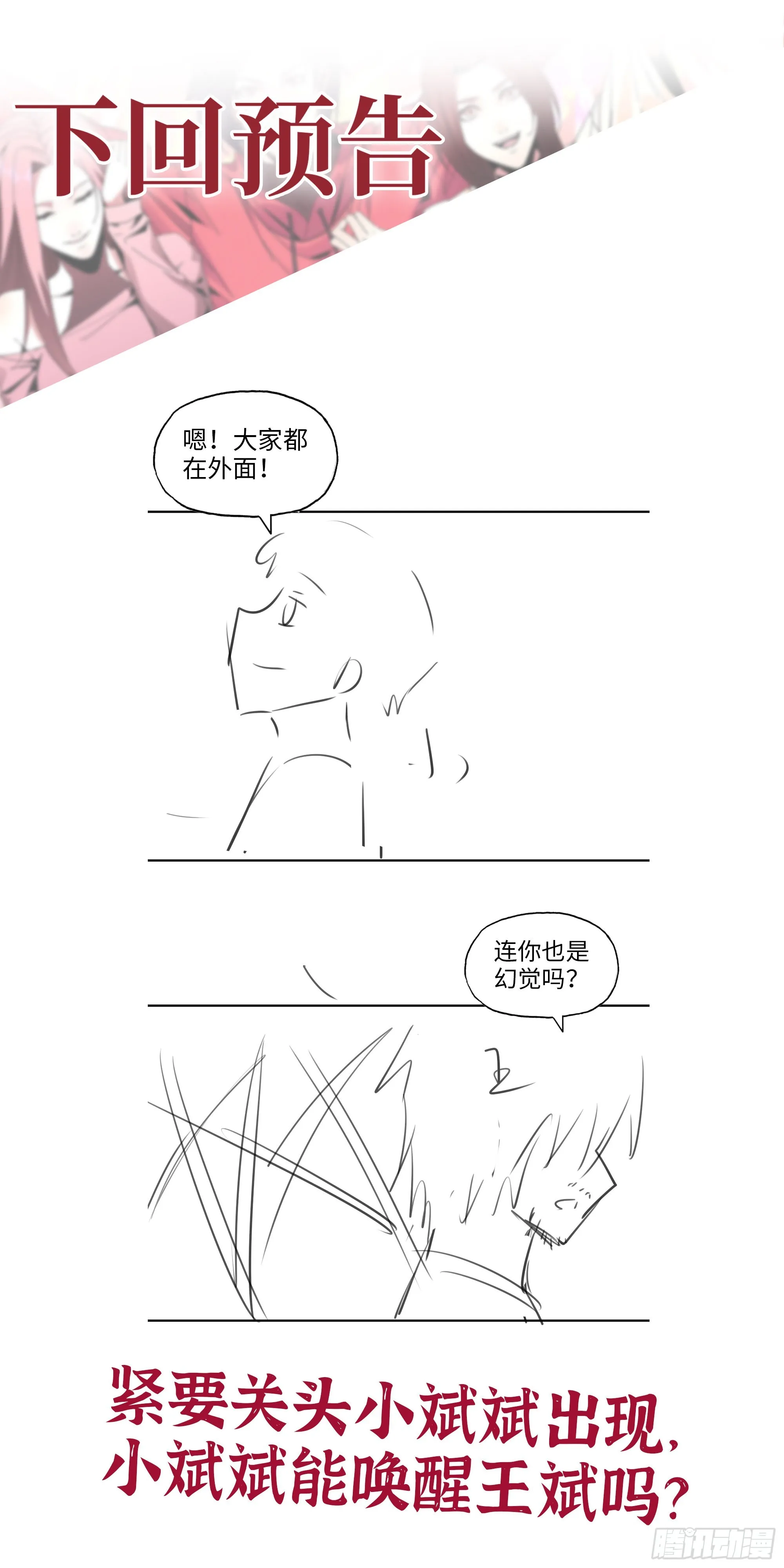 578- 真真假假 第72页