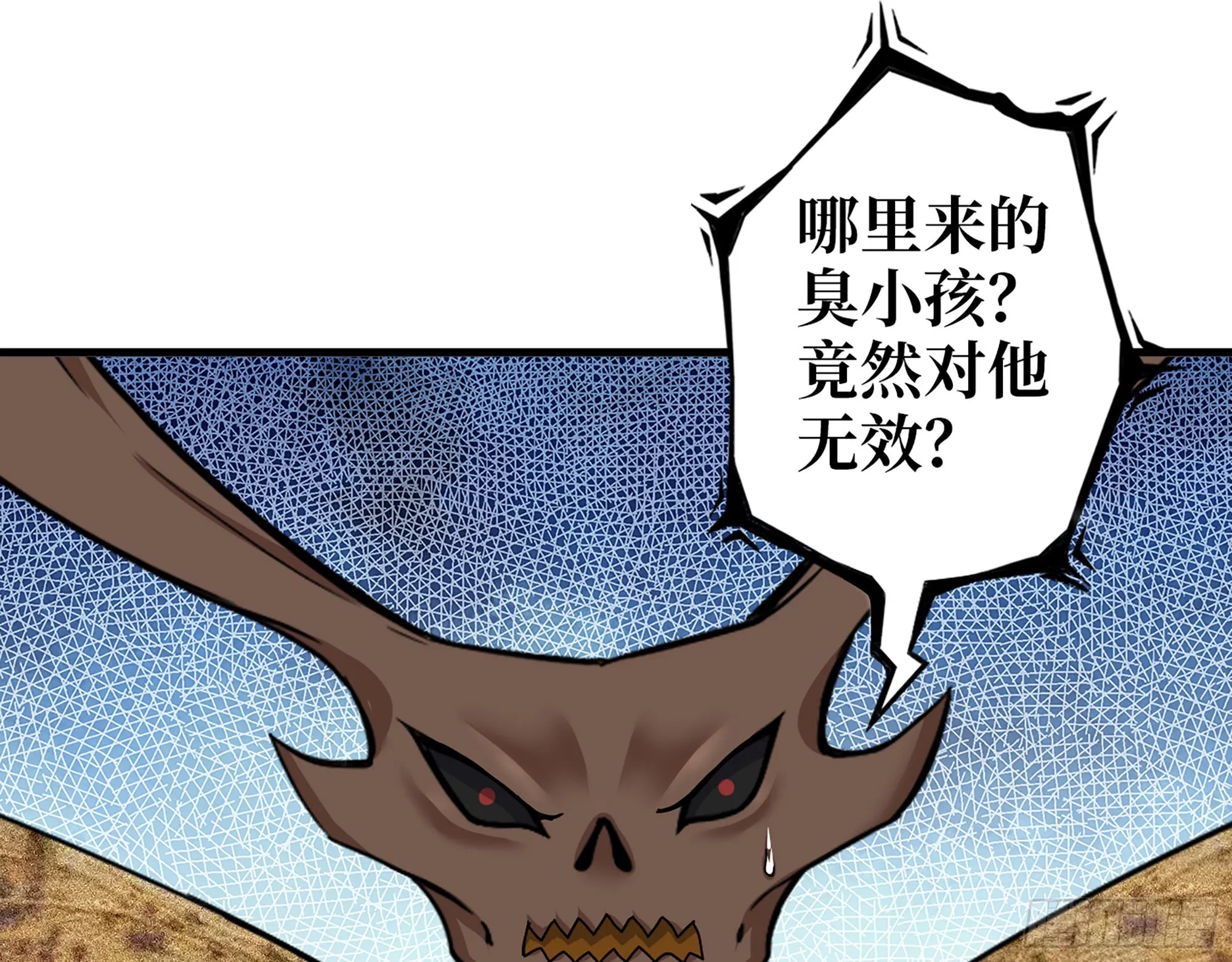 579- 最害怕的事 第2页