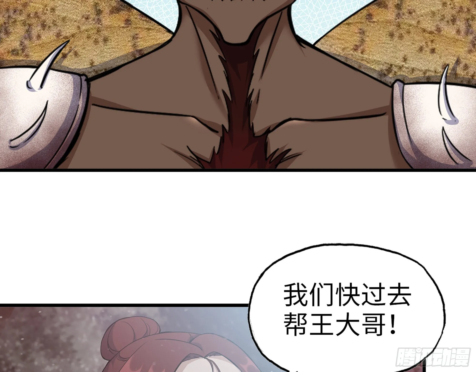 579- 最害怕的事 第3页