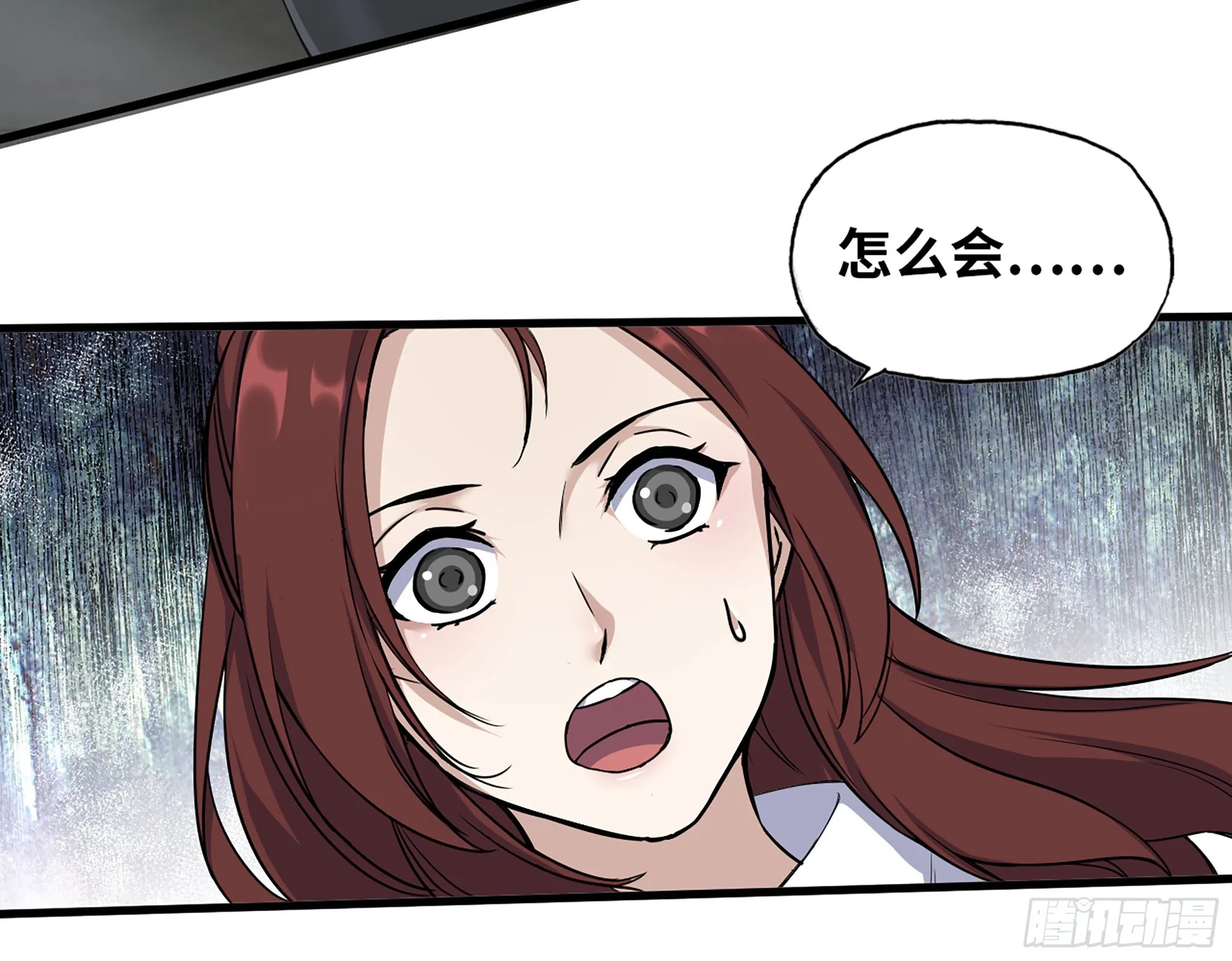 579- 最害怕的事 第11页