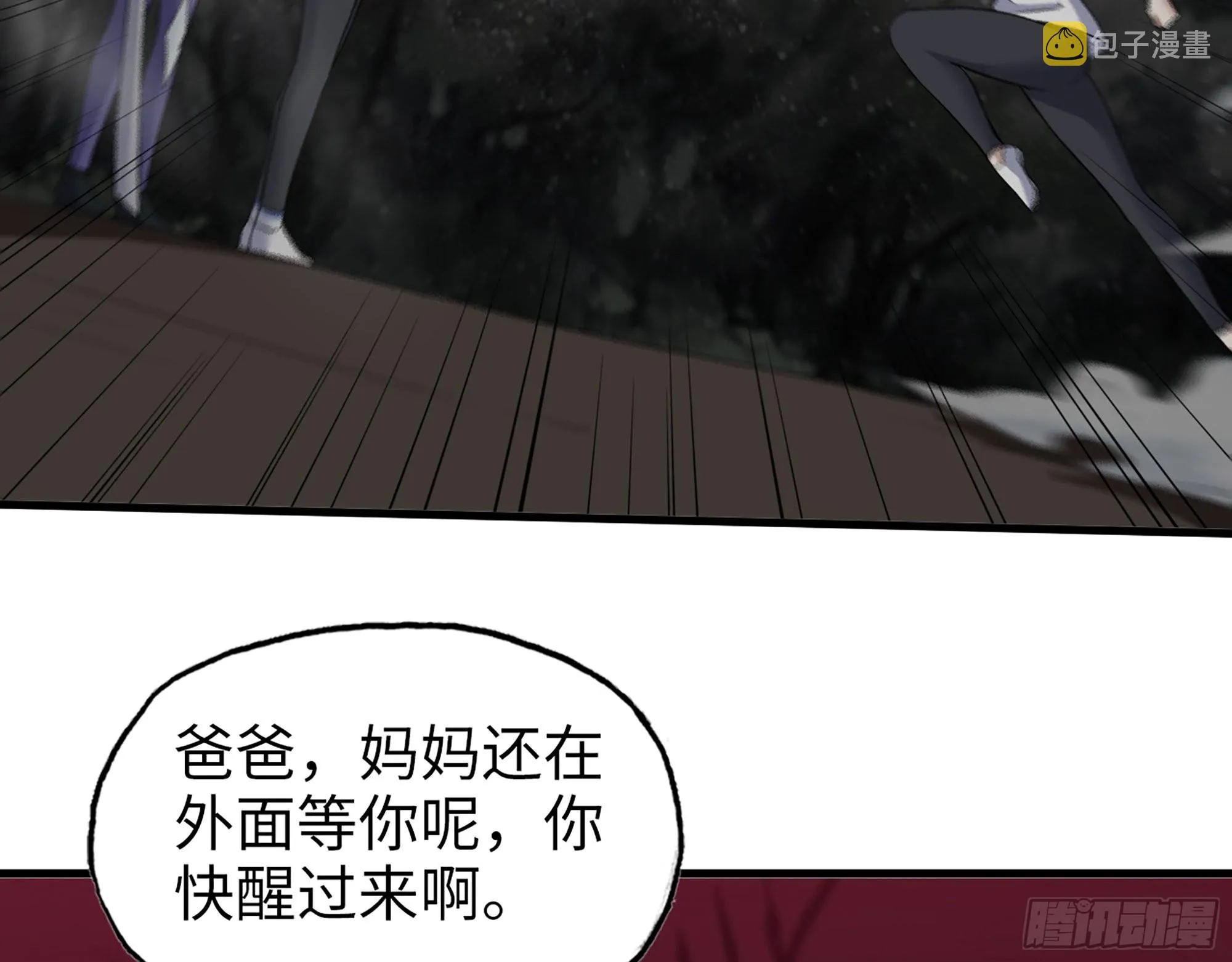 579- 最害怕的事 第16页