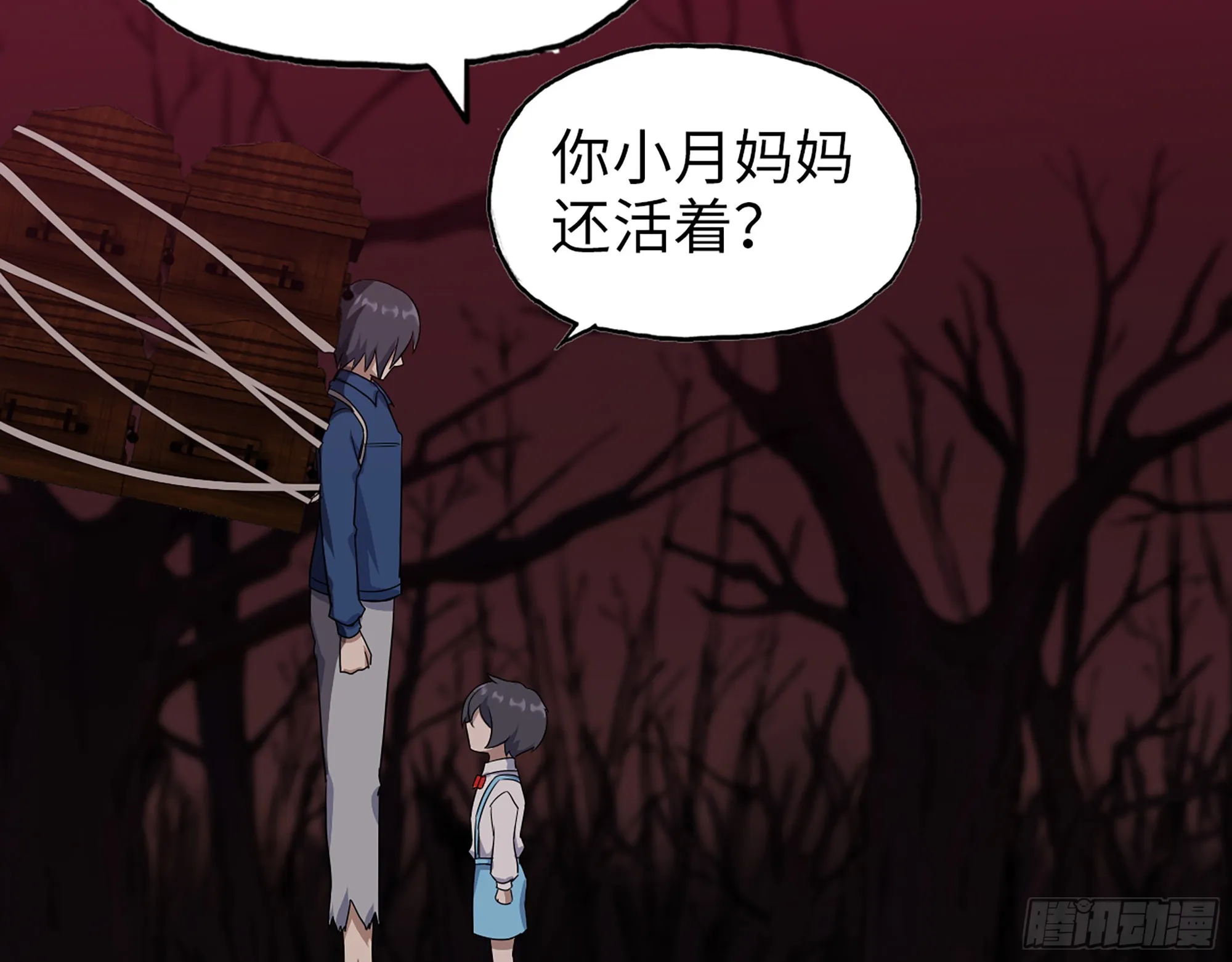 579- 最害怕的事 第17页