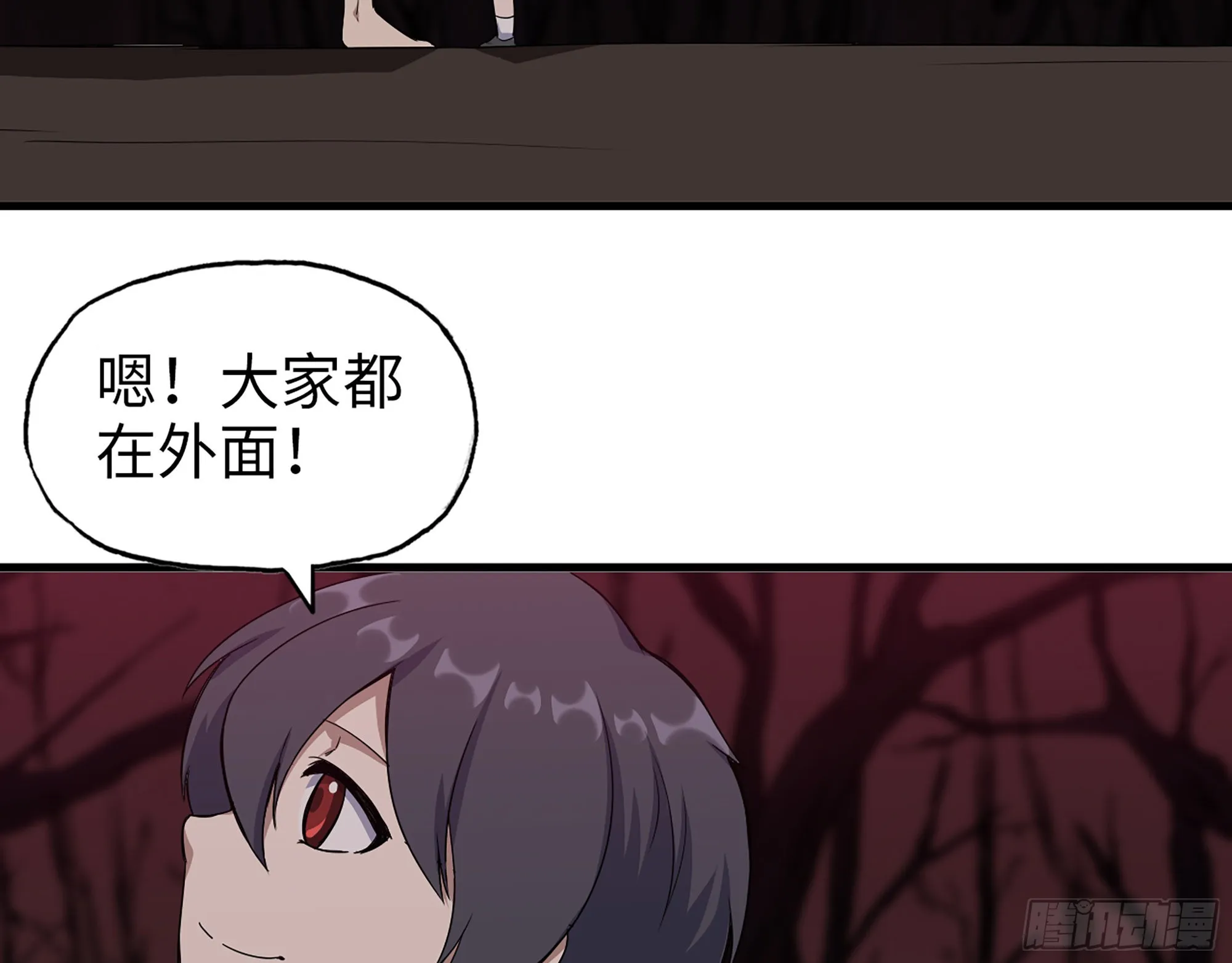 579- 最害怕的事 第18页