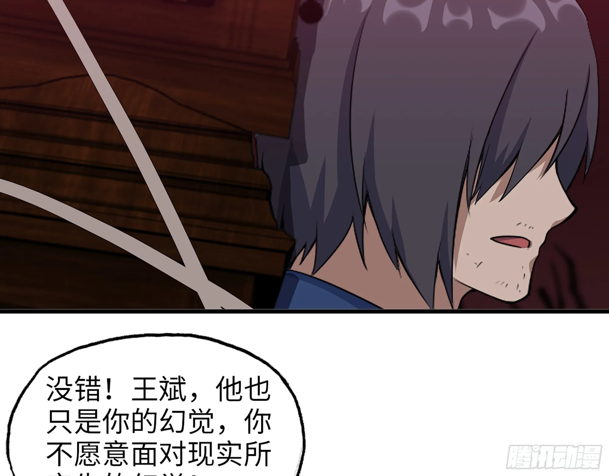 579- 最害怕的事 第20页