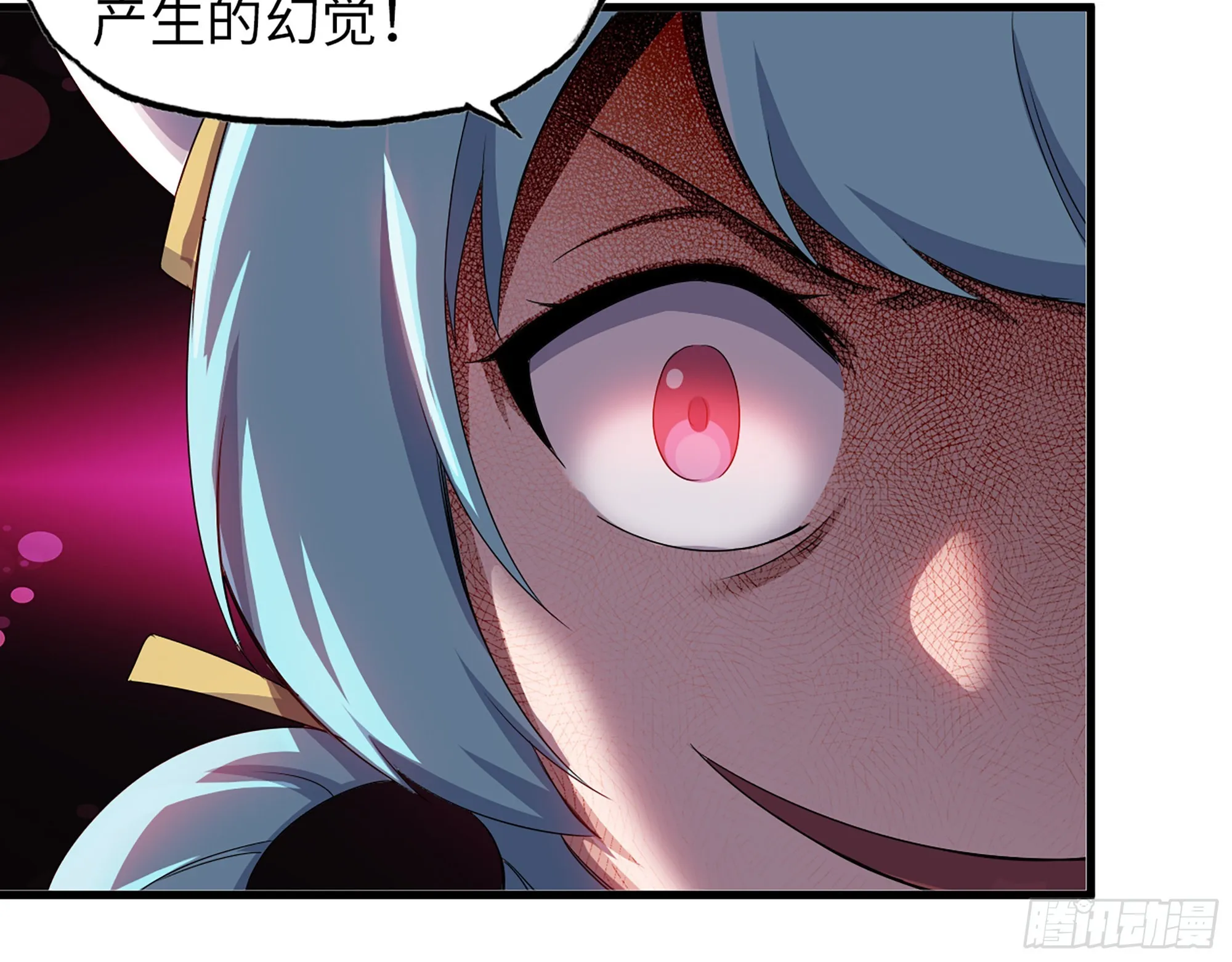 579- 最害怕的事 第21页