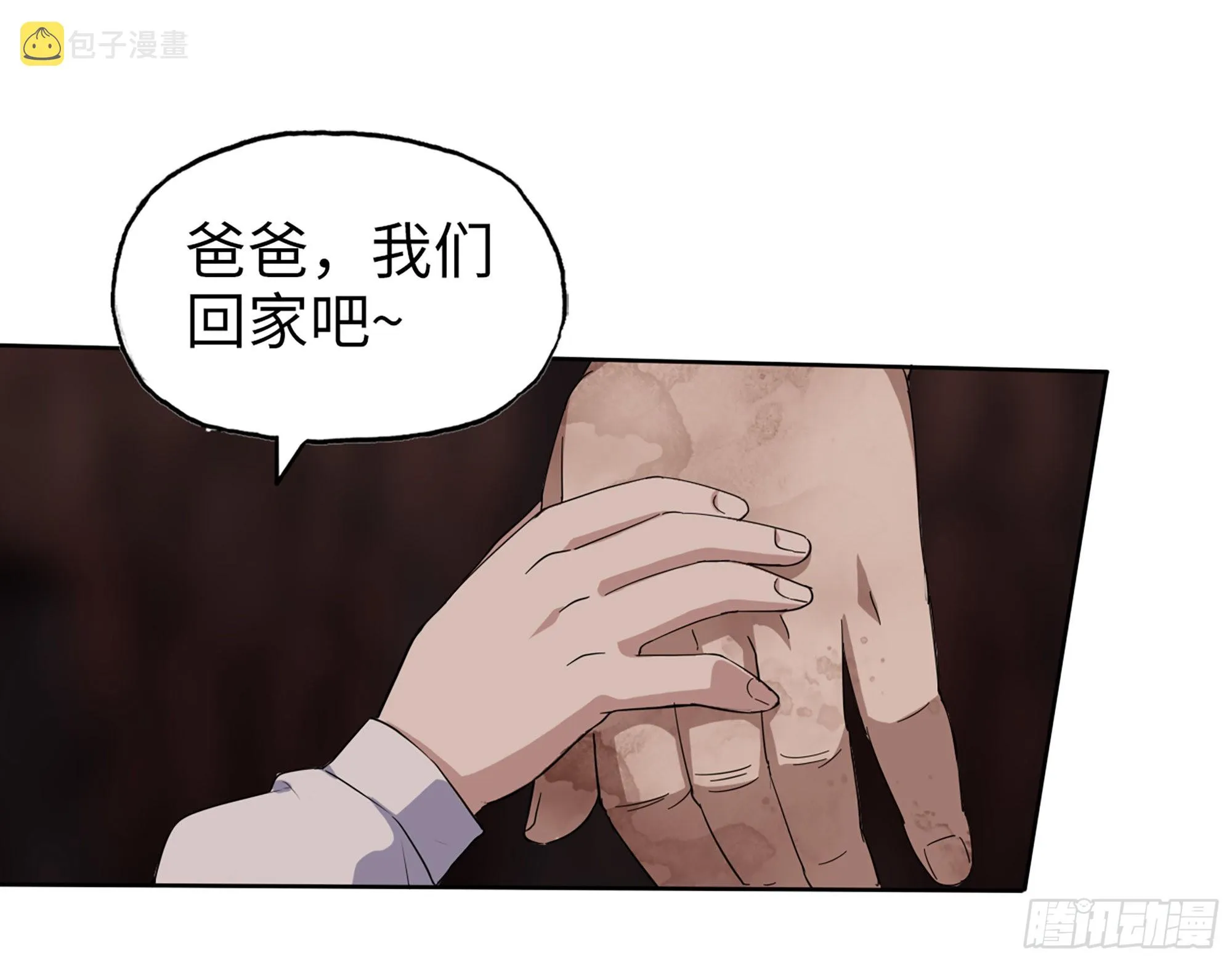 579- 最害怕的事 第22页