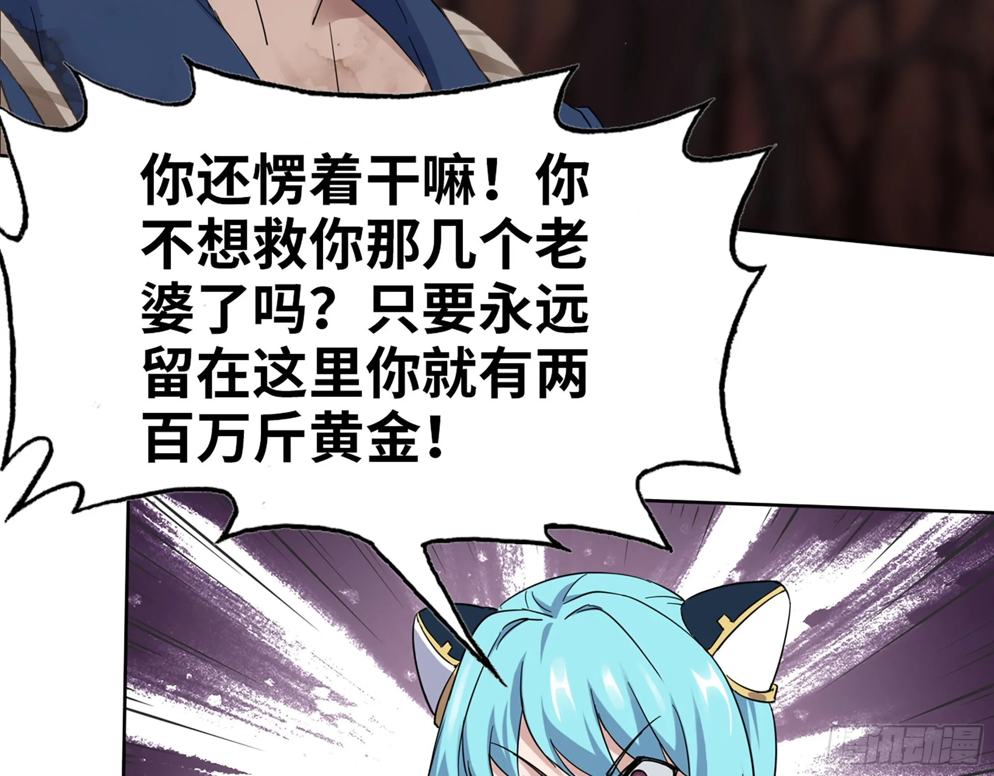 579- 最害怕的事 第24页
