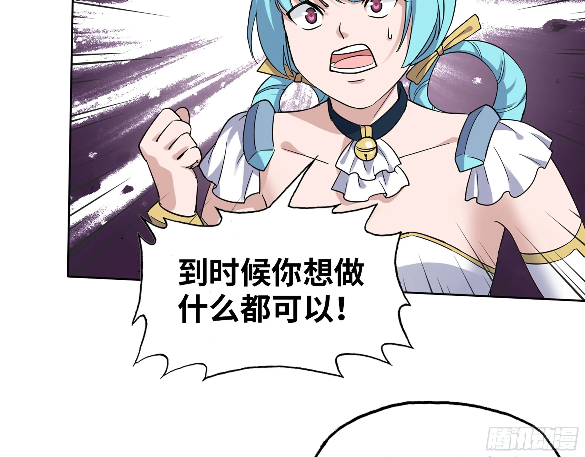 579- 最害怕的事 第25页