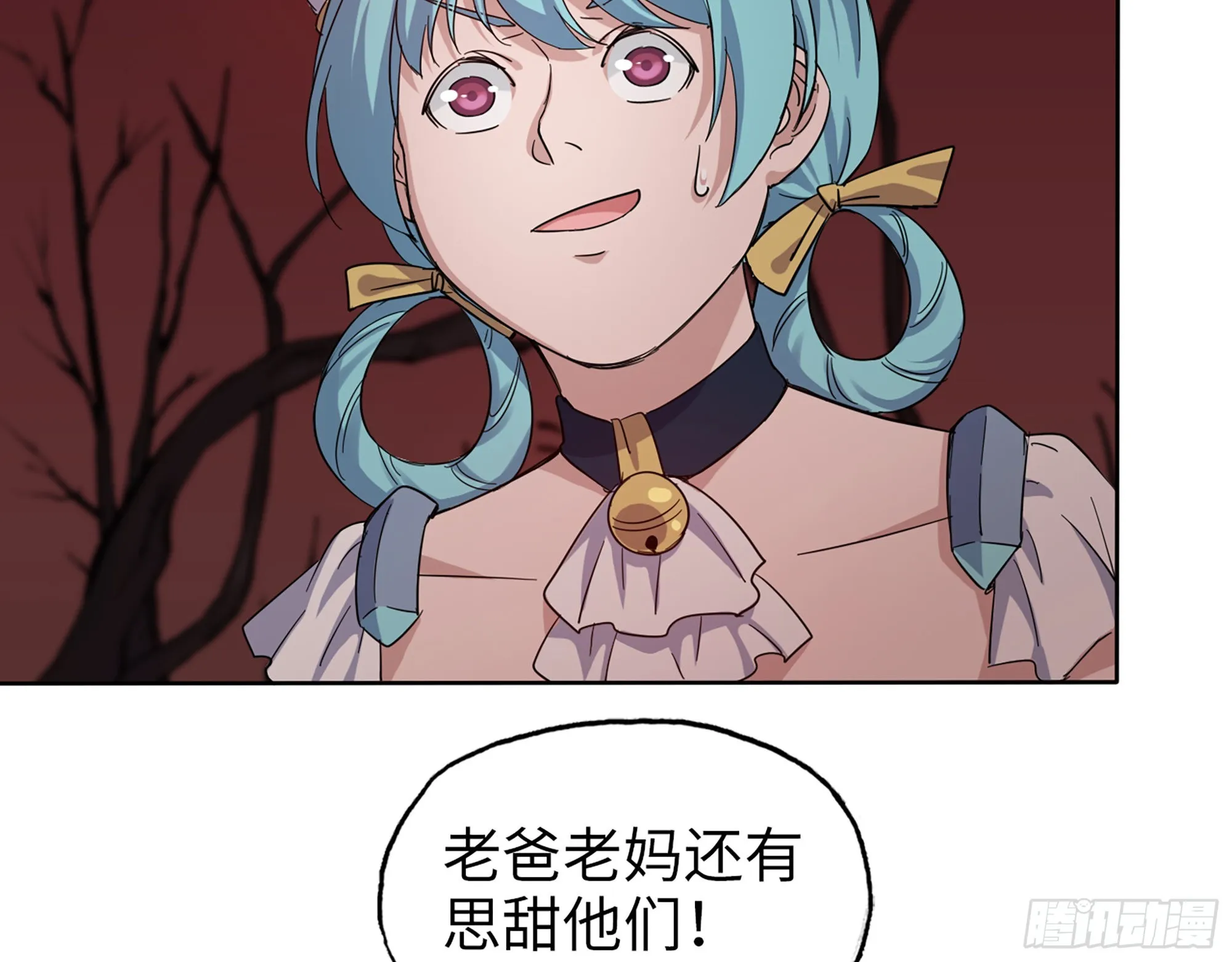 579- 最害怕的事 第28页