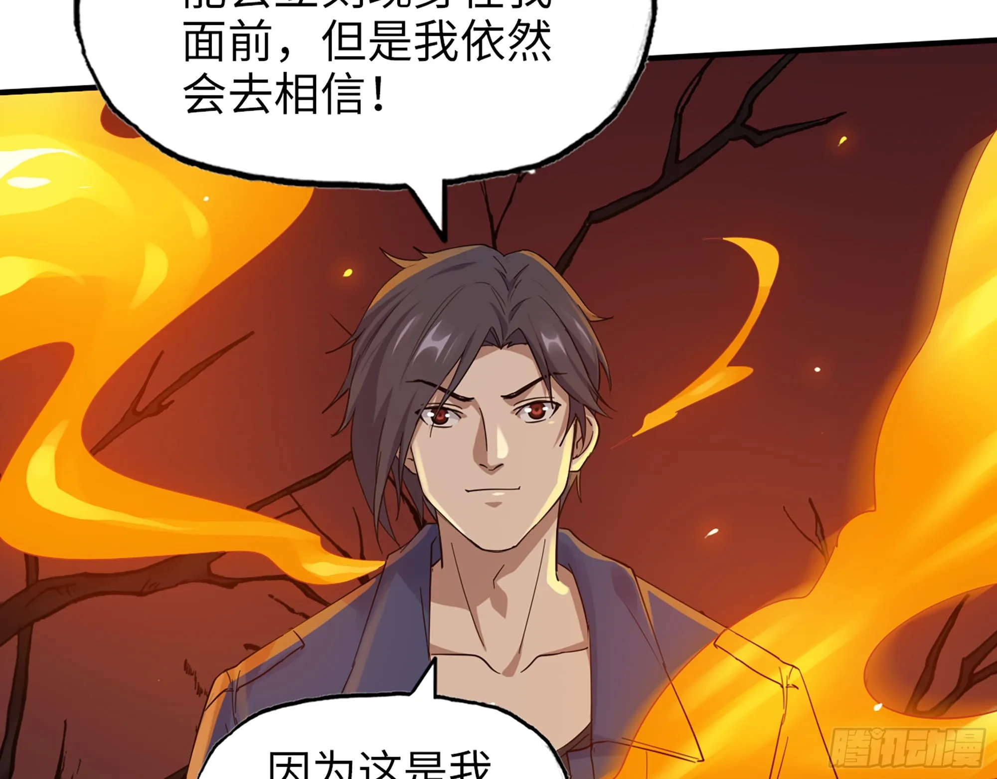 579- 最害怕的事 第35页
