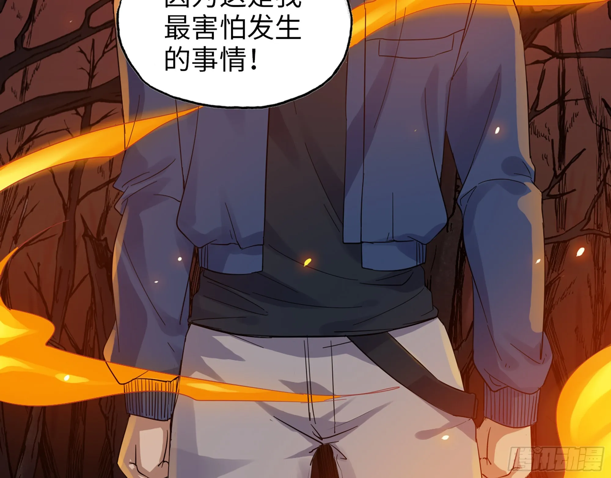 579- 最害怕的事 第36页