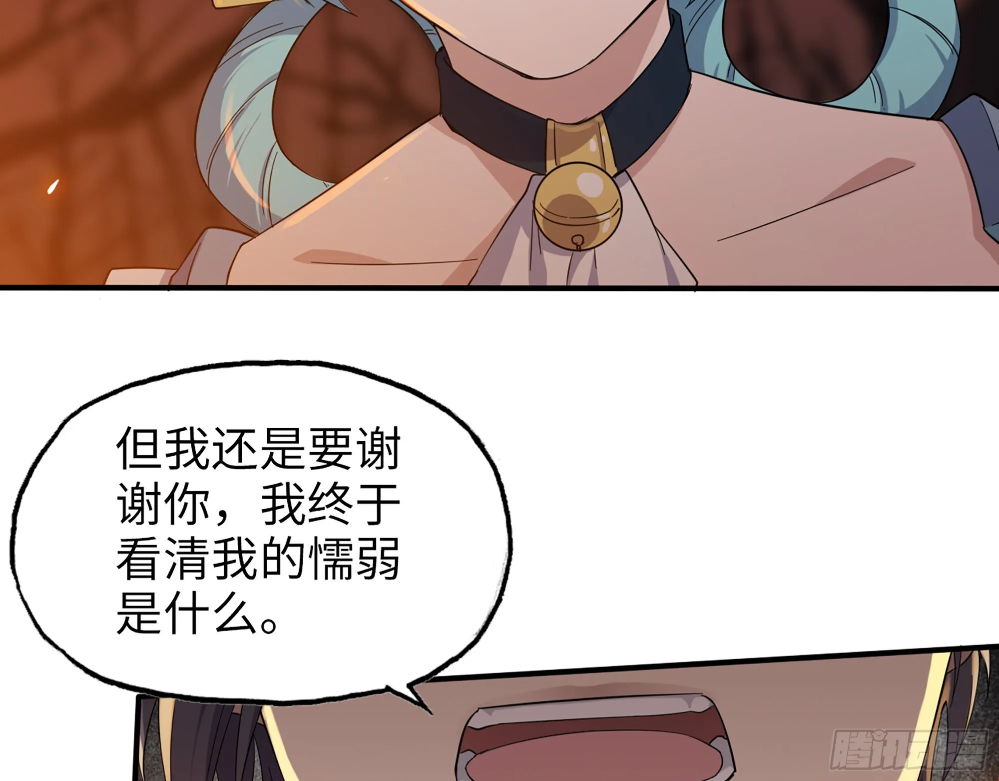 579- 最害怕的事 第40页