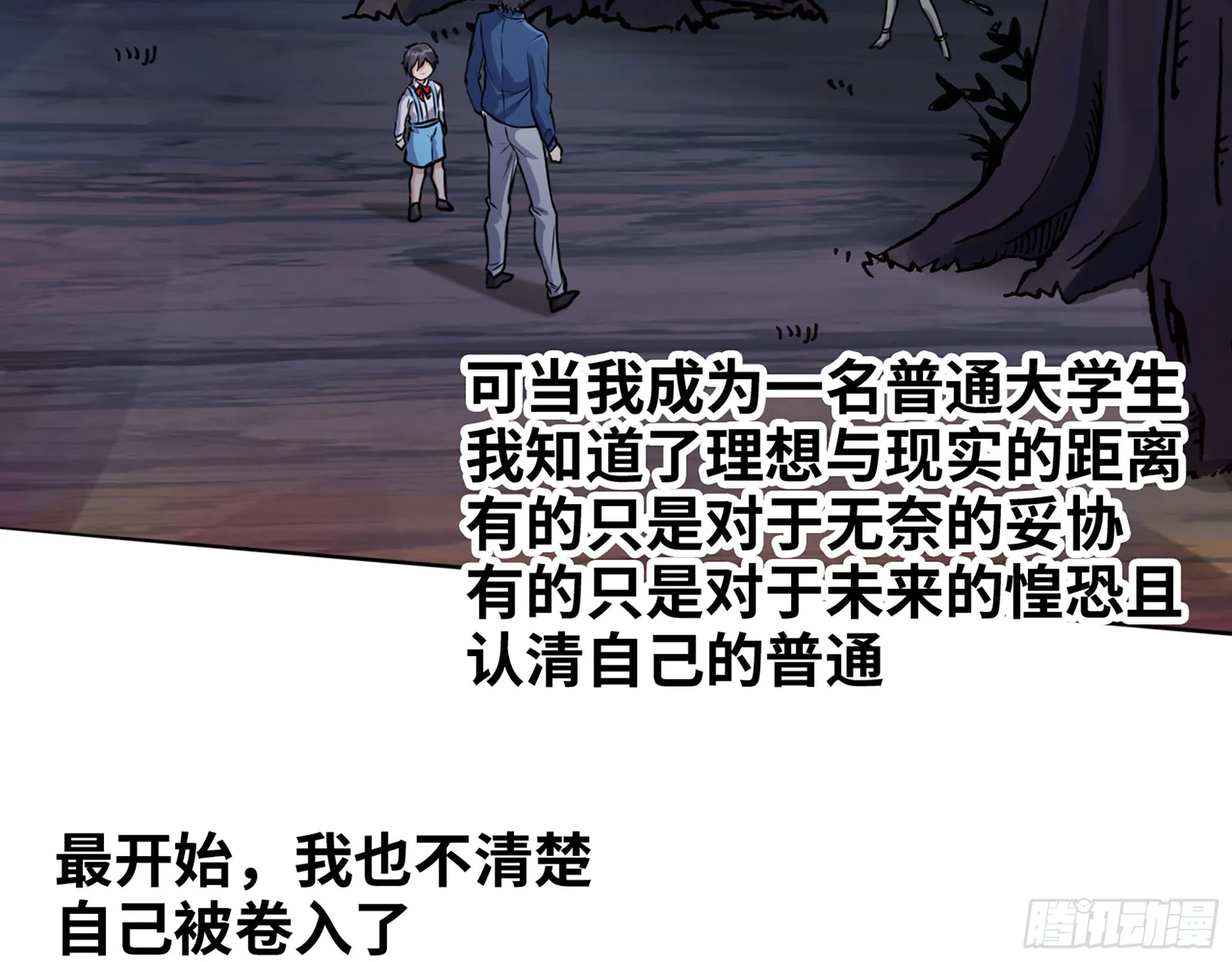 579- 最害怕的事 第43页