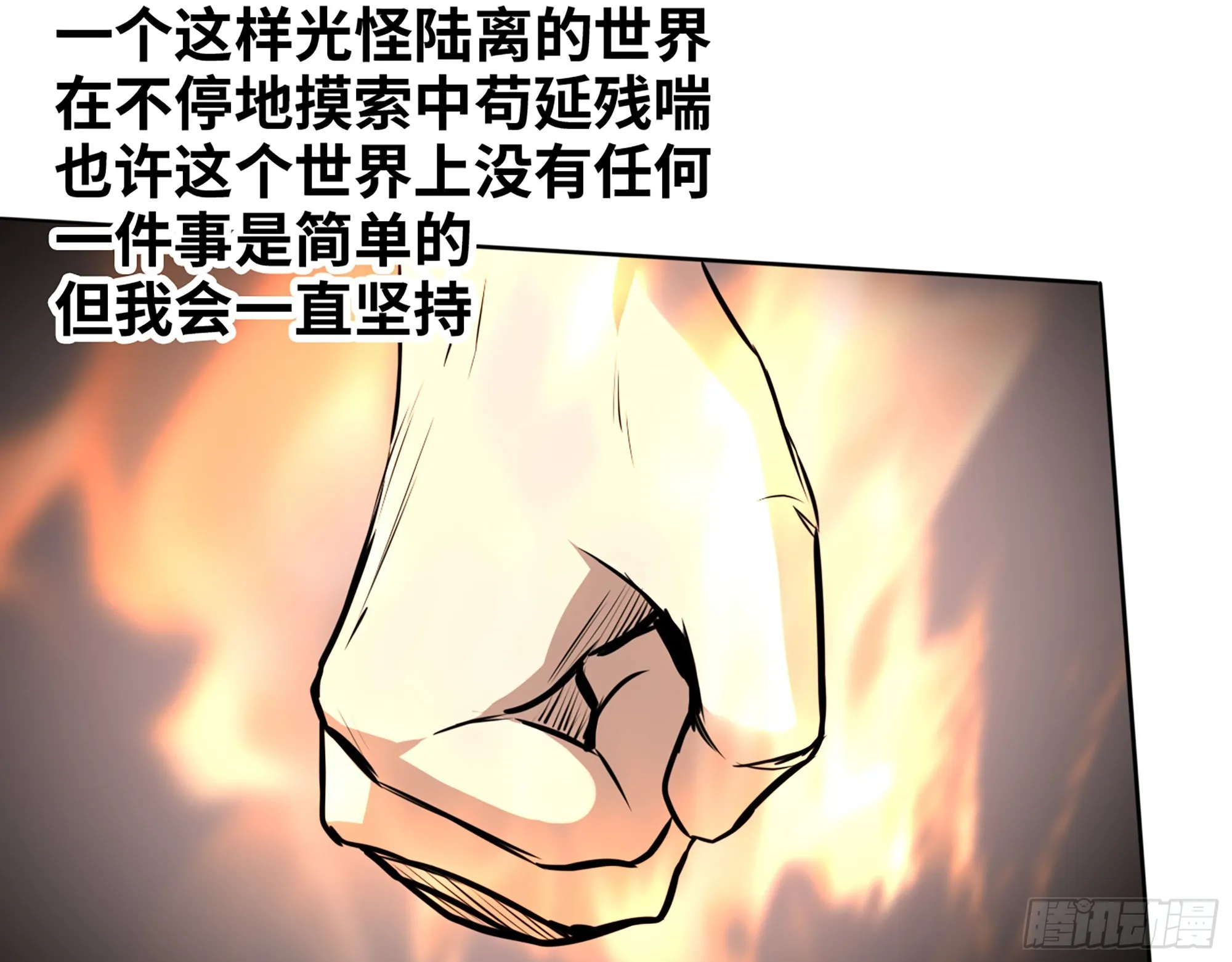 579- 最害怕的事 第44页