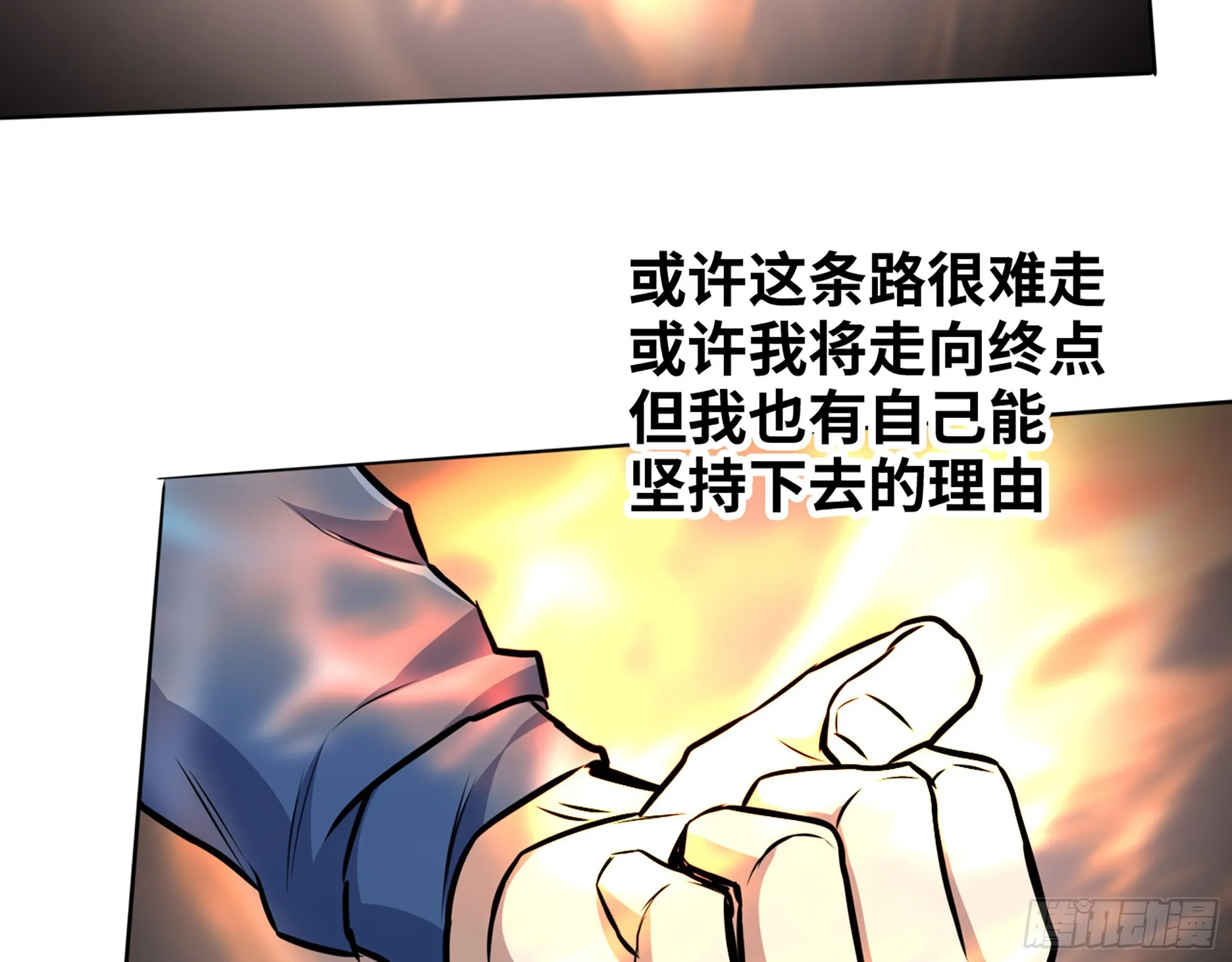 579- 最害怕的事 第45页