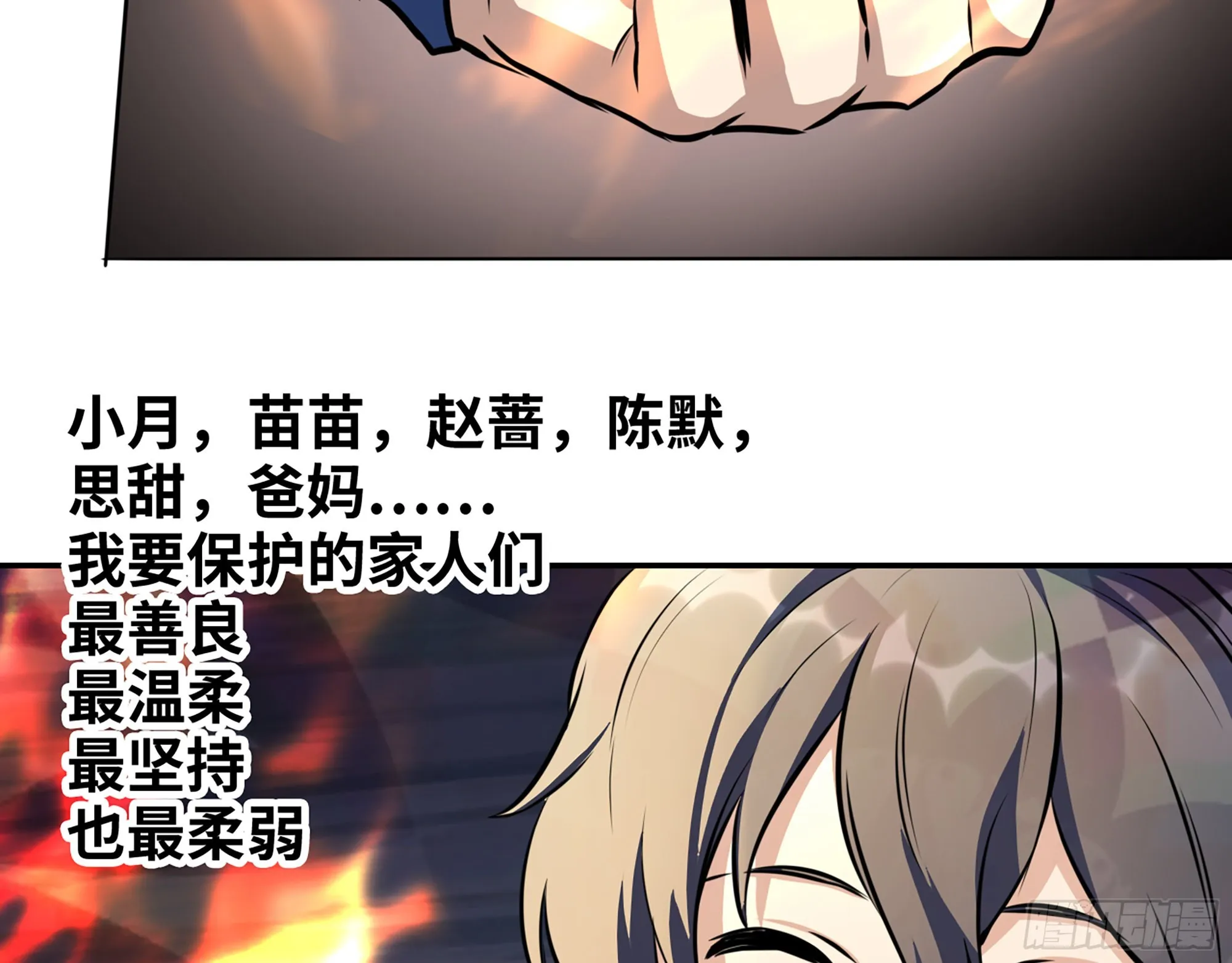 579- 最害怕的事 第46页