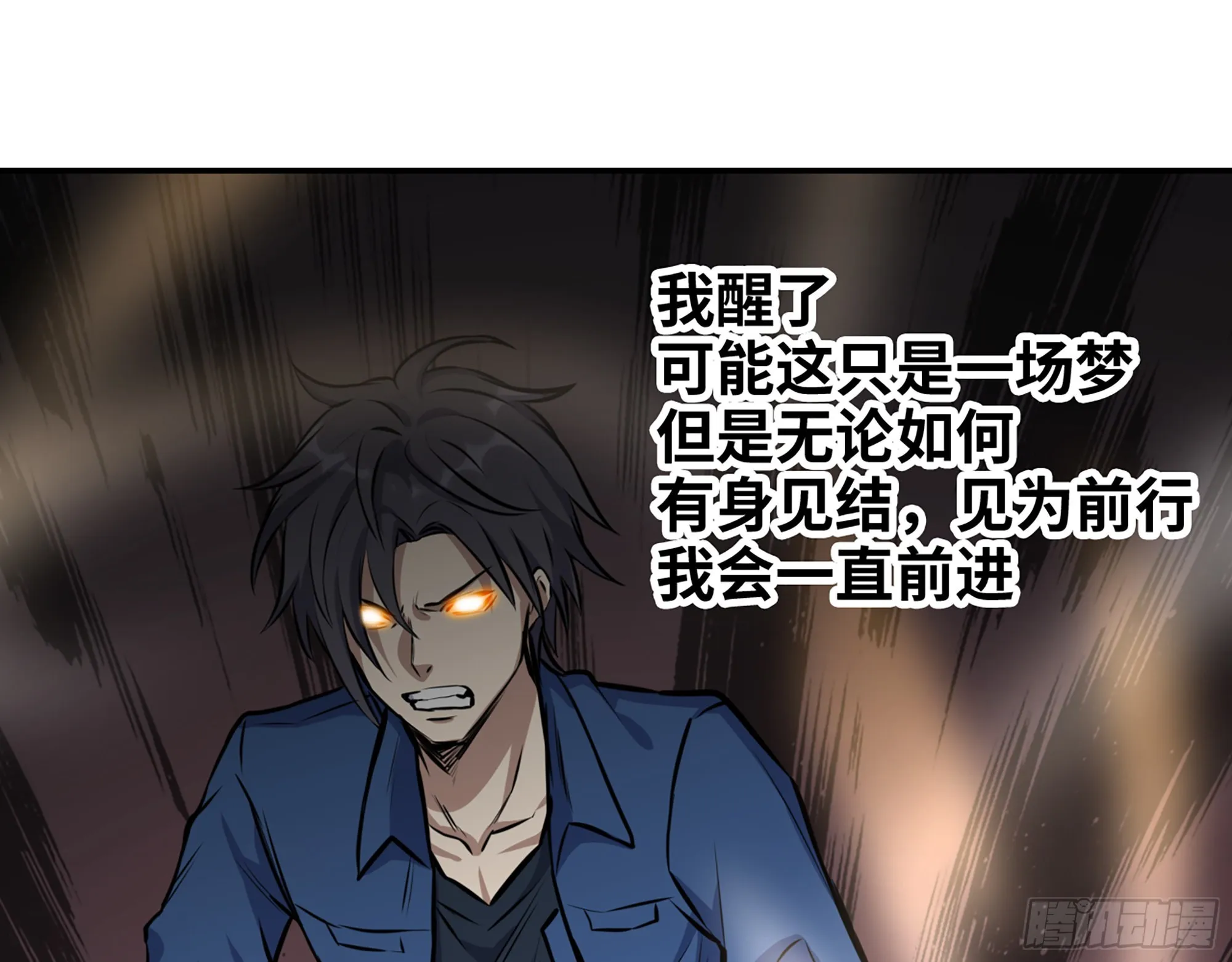 579- 最害怕的事 第48页