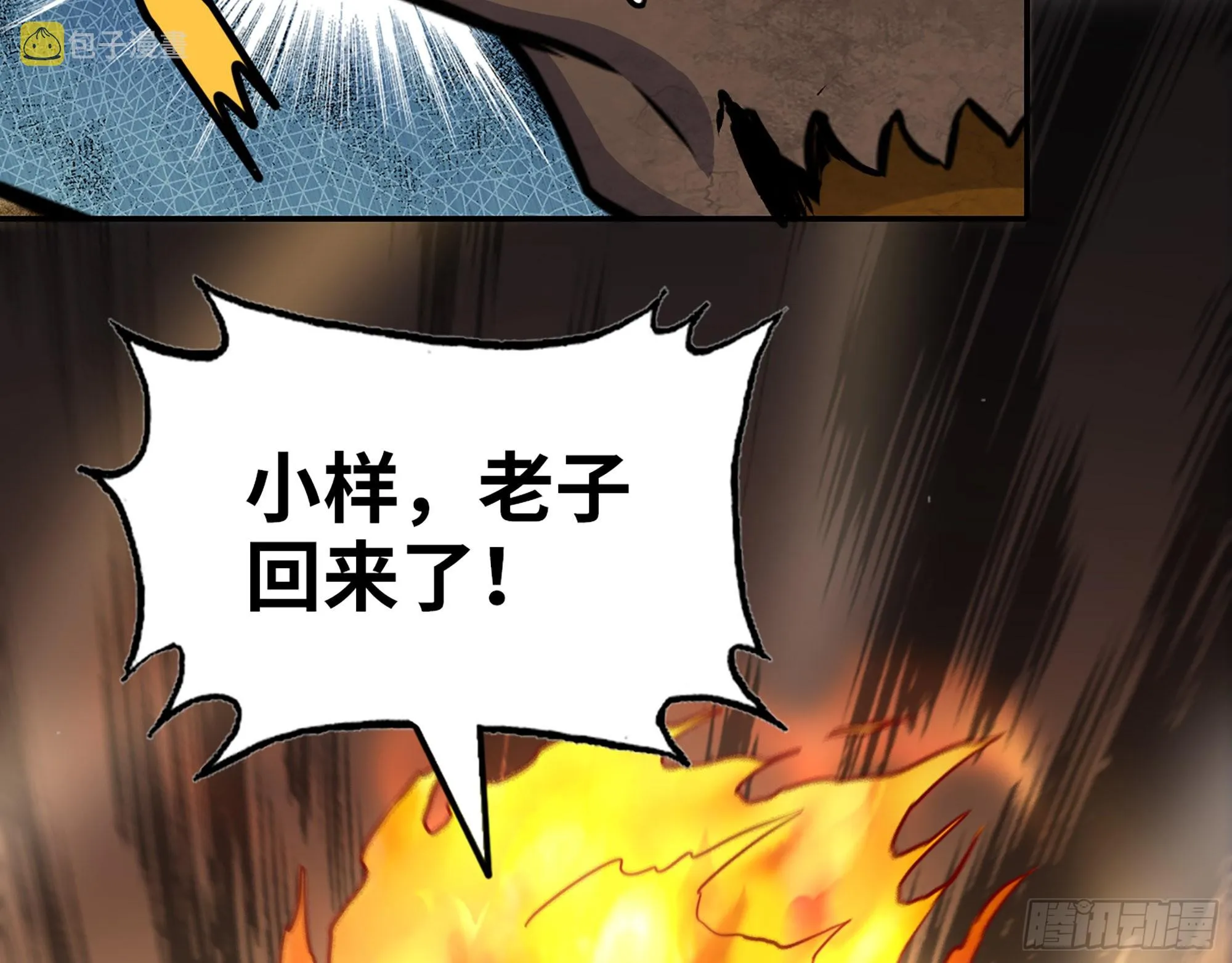 579- 最害怕的事 第53页