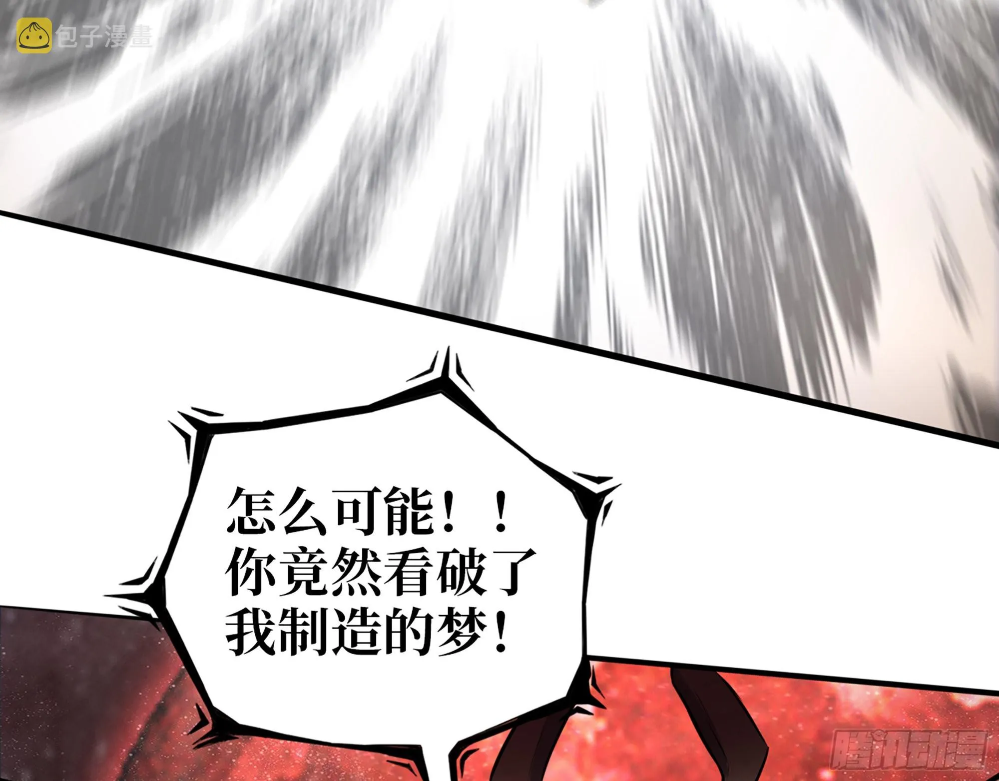 579- 最害怕的事 第56页