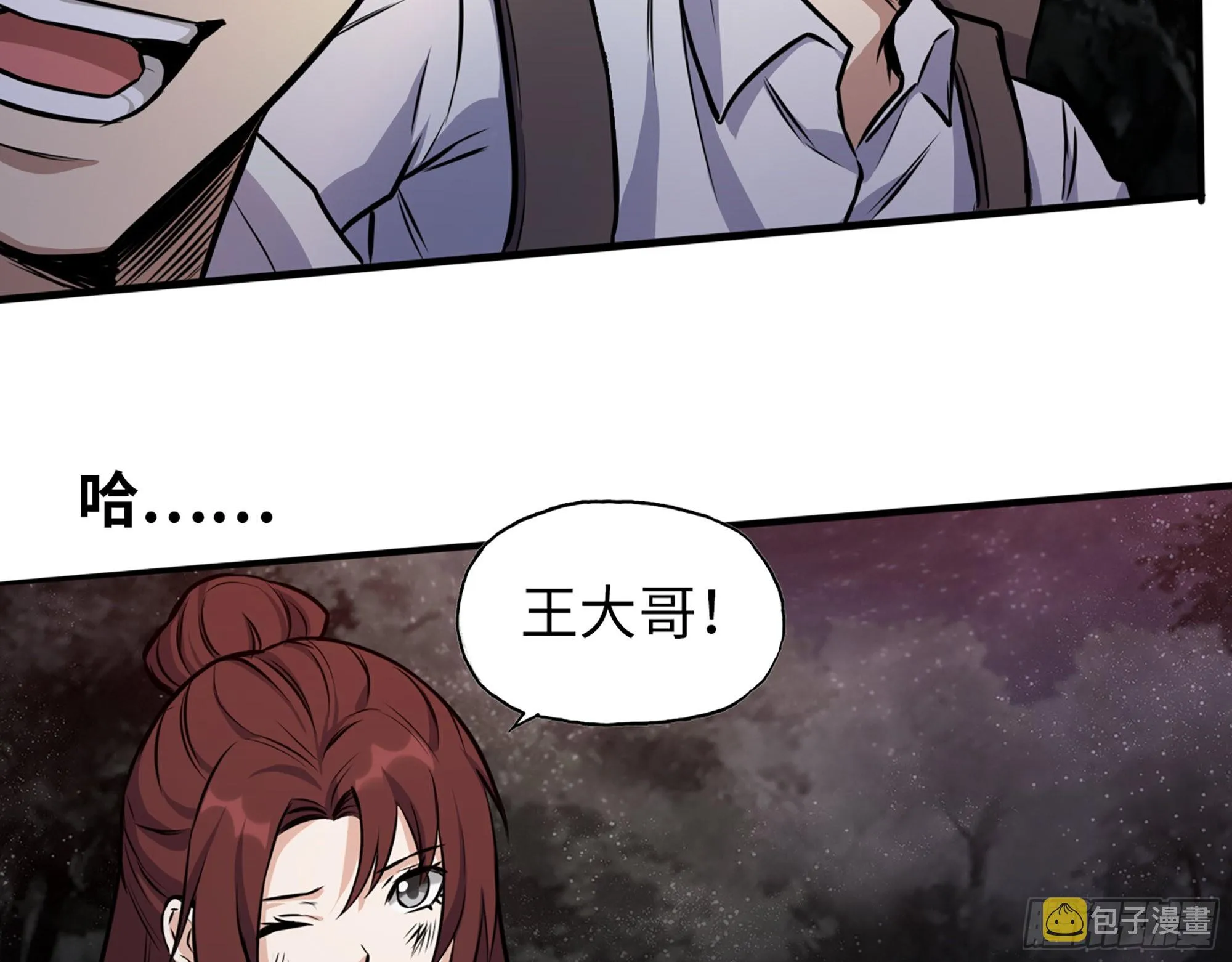 579- 最害怕的事 第59页
